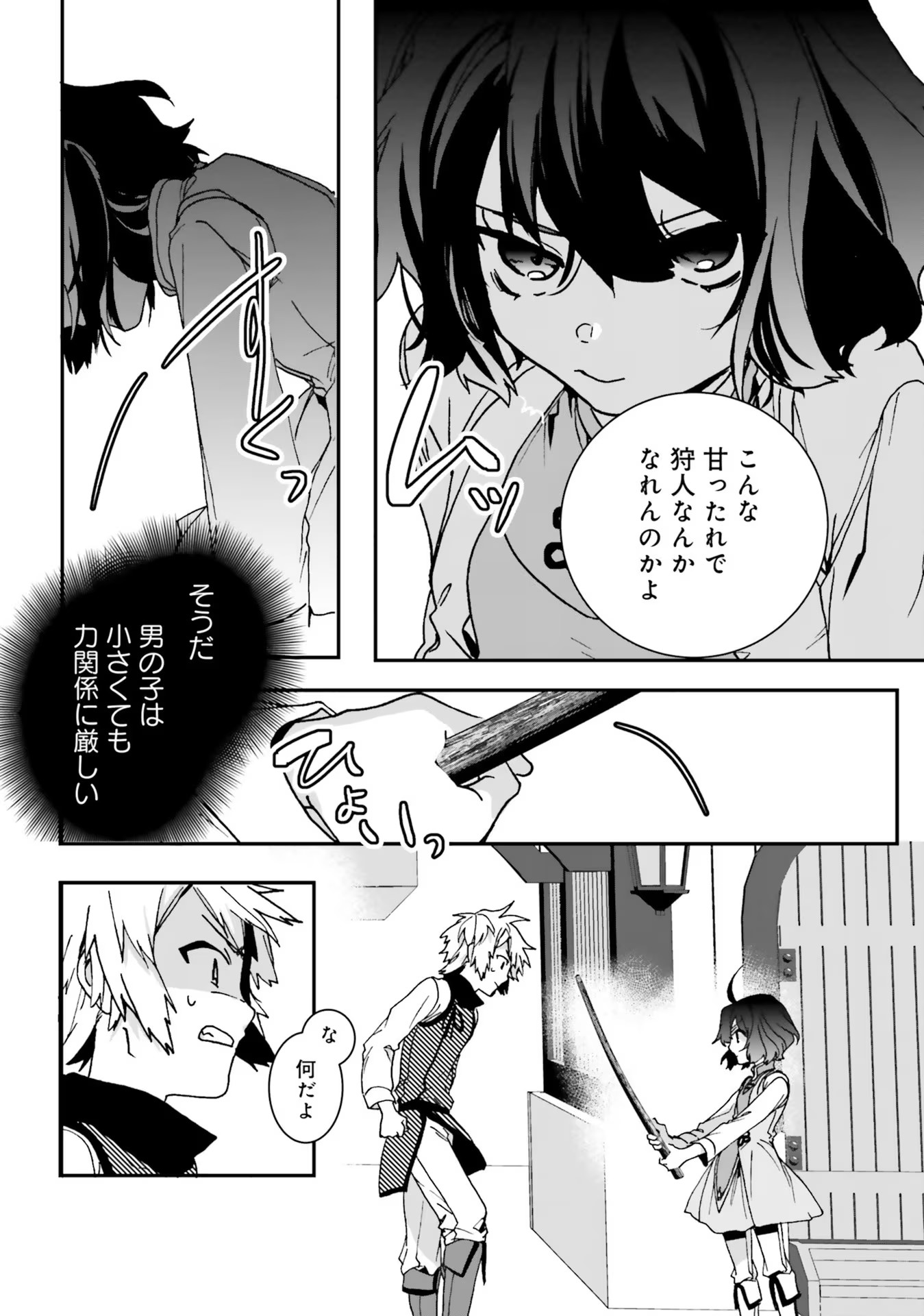 Isekai de Nonbiri Iyashi Te Hajimemasu – Doku nimo Kusuri nimo Naranai kara Tensei Shita Ohanashi - Chapter 4 - Page 6