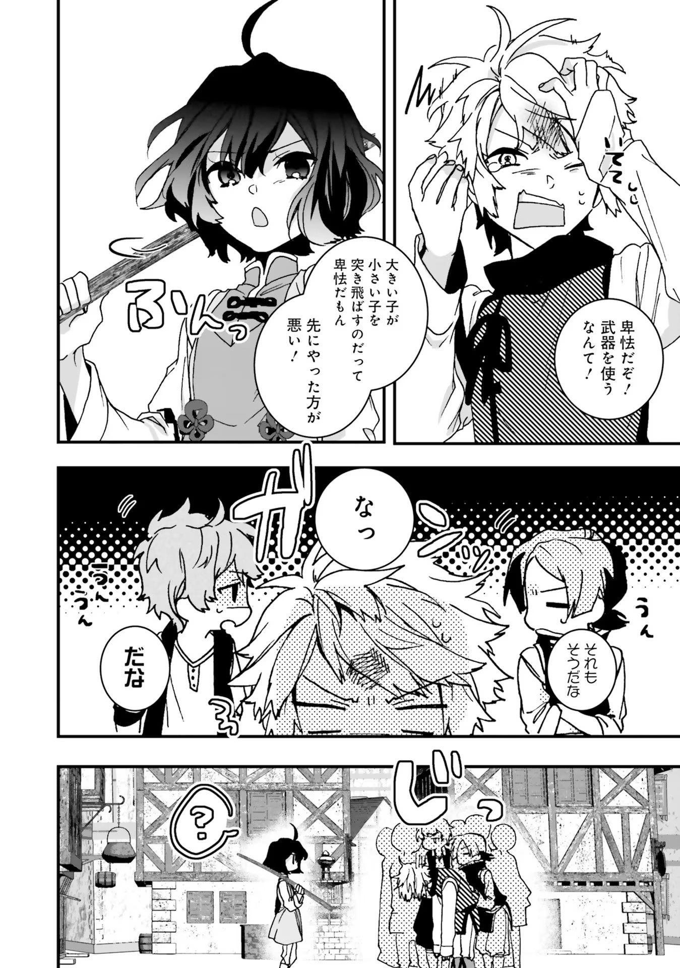 Isekai de Nonbiri Iyashi Te Hajimemasu – Doku nimo Kusuri nimo Naranai kara Tensei Shita Ohanashi - Chapter 4 - Page 8