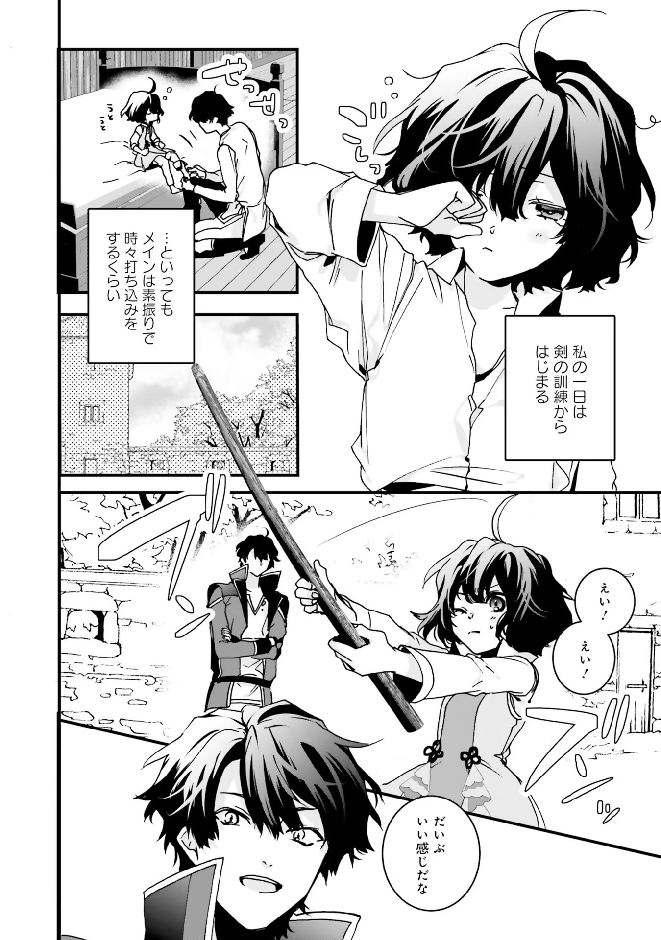 Isekai de Nonbiri Iyashi Te Hajimemasu – Doku nimo Kusuri nimo Naranai kara Tensei Shita Ohanashi - Chapter 5 - Page 2