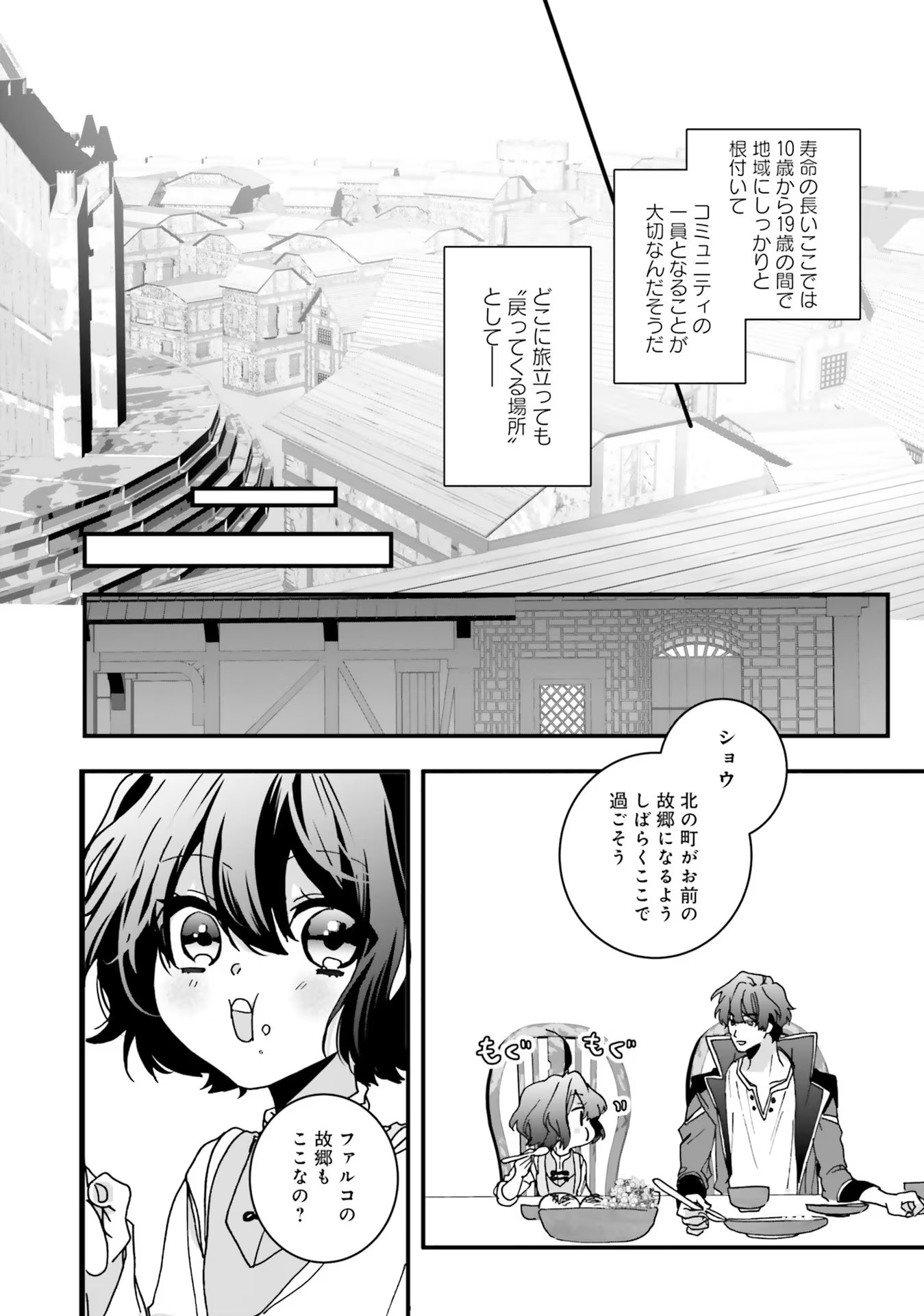 Isekai de Nonbiri Iyashi Te Hajimemasu – Doku nimo Kusuri nimo Naranai kara Tensei Shita Ohanashi - Chapter 5 - Page 4