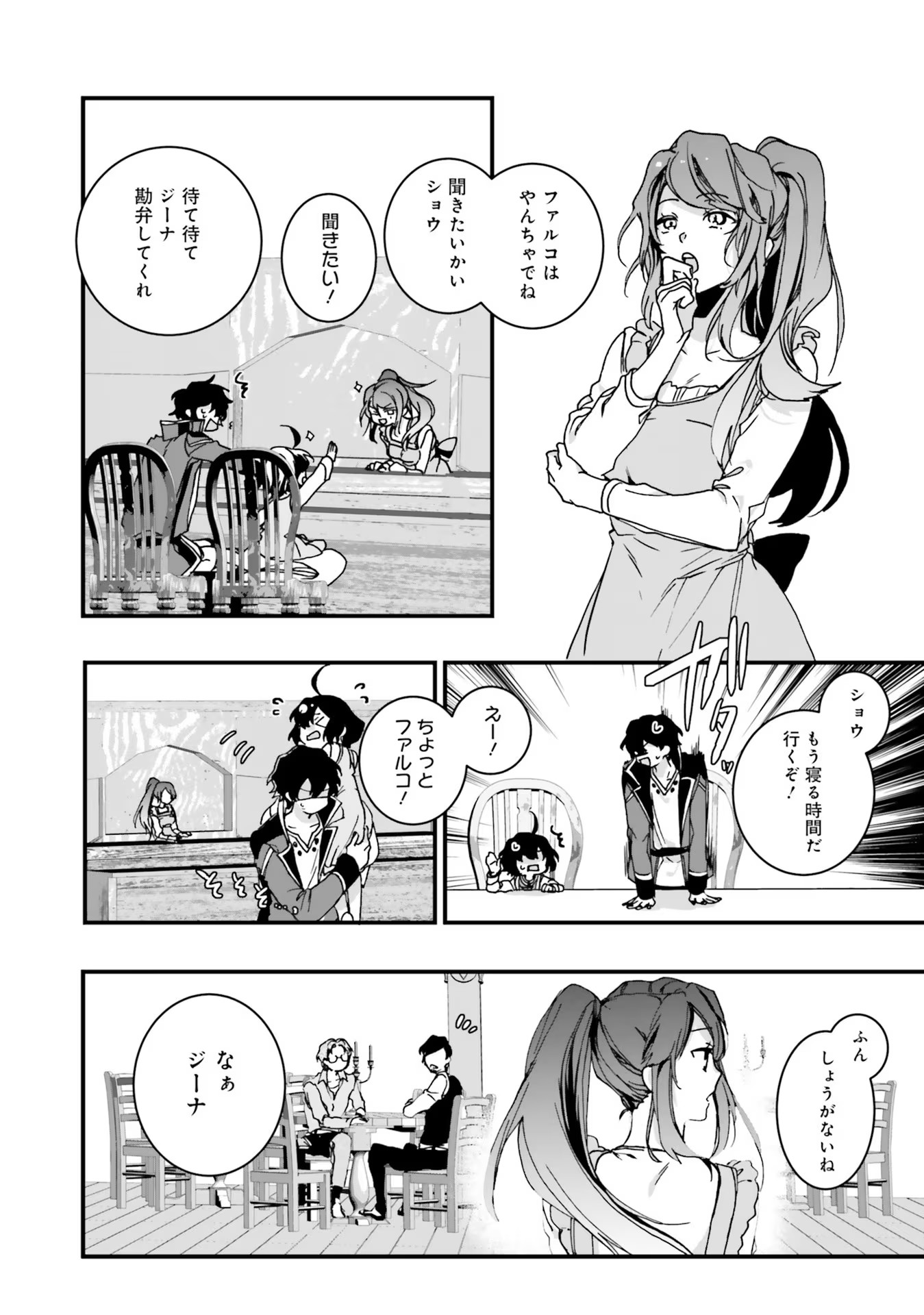 Isekai de Nonbiri Iyashi Te Hajimemasu – Doku nimo Kusuri nimo Naranai kara Tensei Shita Ohanashi - Chapter 5 - Page 6