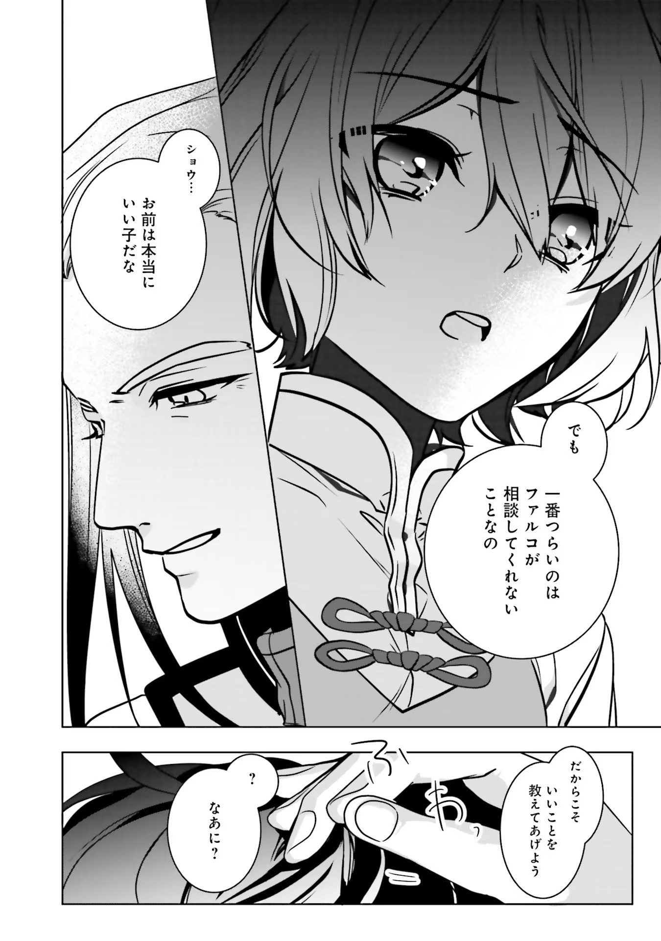 Isekai de Nonbiri Iyashi Te Hajimemasu – Doku nimo Kusuri nimo Naranai kara Tensei Shita Ohanashi - Chapter 6 - Page 13