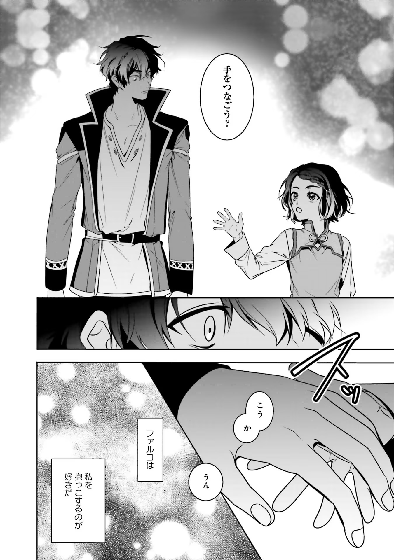 Isekai de Nonbiri Iyashi Te Hajimemasu – Doku nimo Kusuri nimo Naranai kara Tensei Shita Ohanashi - Chapter 6 - Page 25