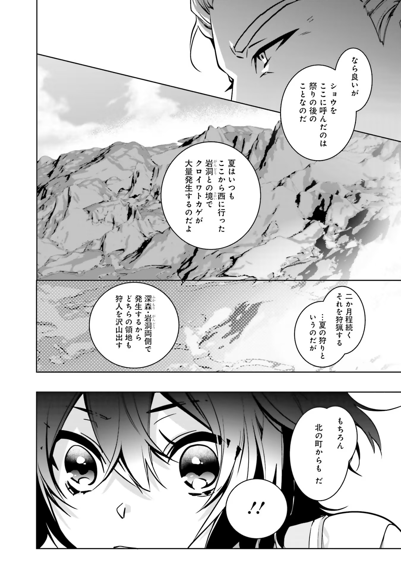 Isekai de Nonbiri Iyashi Te Hajimemasu – Doku nimo Kusuri nimo Naranai kara Tensei Shita Ohanashi - Chapter 6 - Page 9