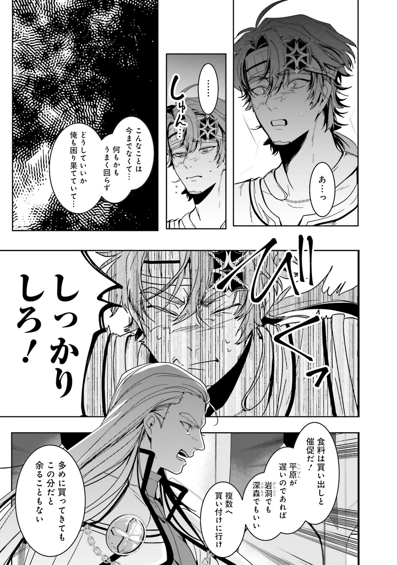 Isekai de Nonbiri Iyashi Te Hajimemasu – Doku nimo Kusuri nimo Naranai kara Tensei Shita Ohanashi - Chapter 7 - Page 39