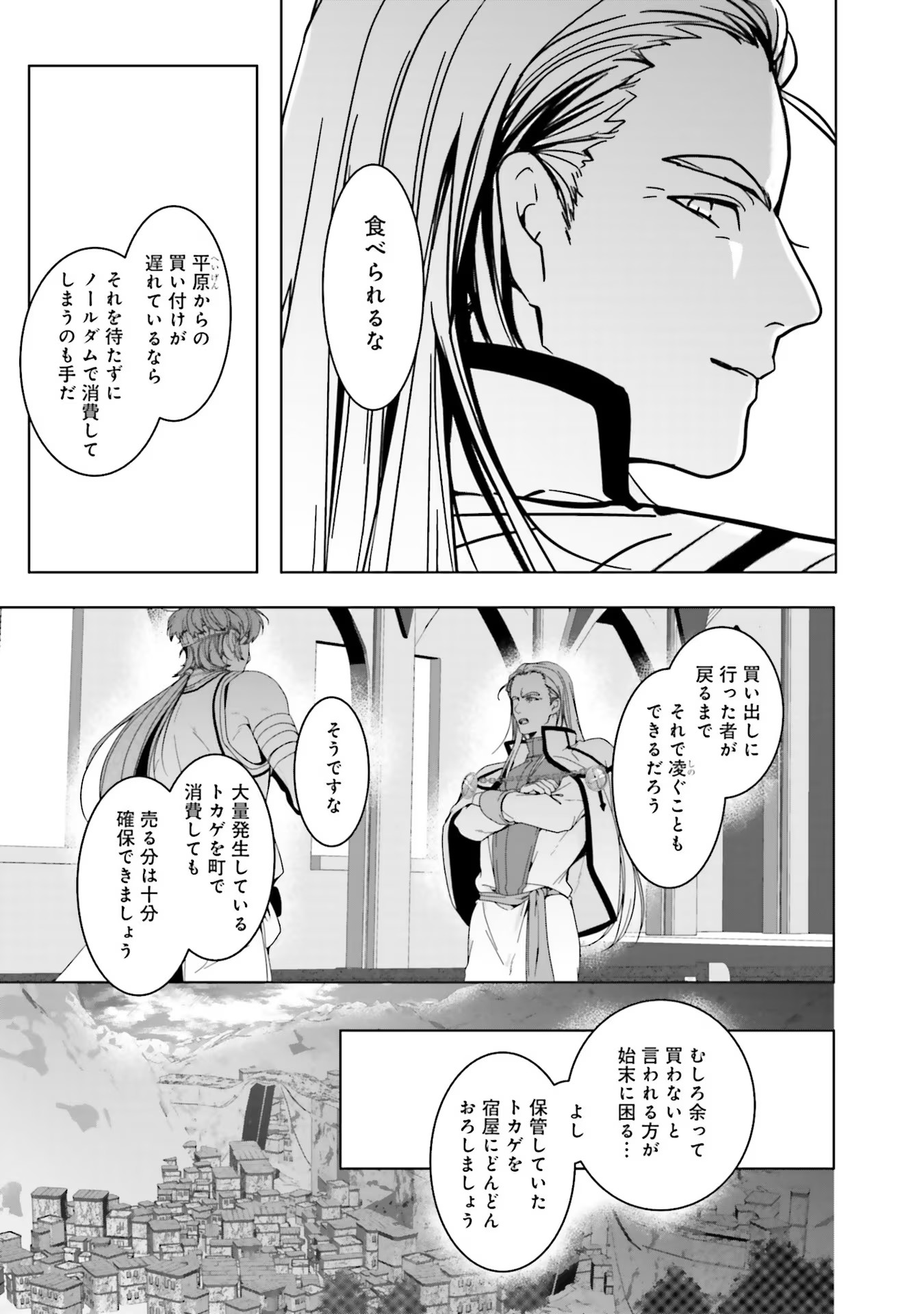 Isekai de Nonbiri Iyashi Te Hajimemasu – Doku nimo Kusuri nimo Naranai kara Tensei Shita Ohanashi - Chapter 7 - Page 41