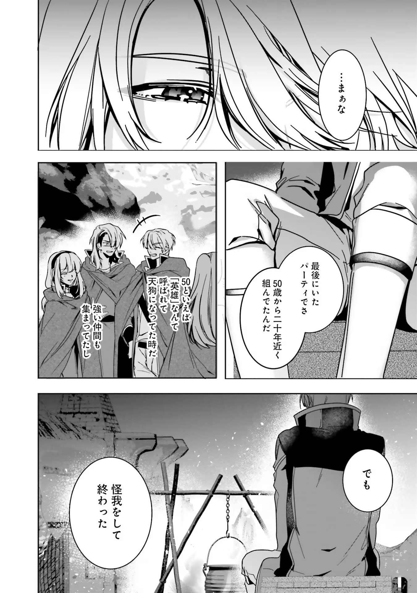 Isekai de Nonbiri Iyashi Te Hajimemasu – Doku nimo Kusuri nimo Naranai kara Tensei Shita Ohanashi - Chapter 8 - Page 10