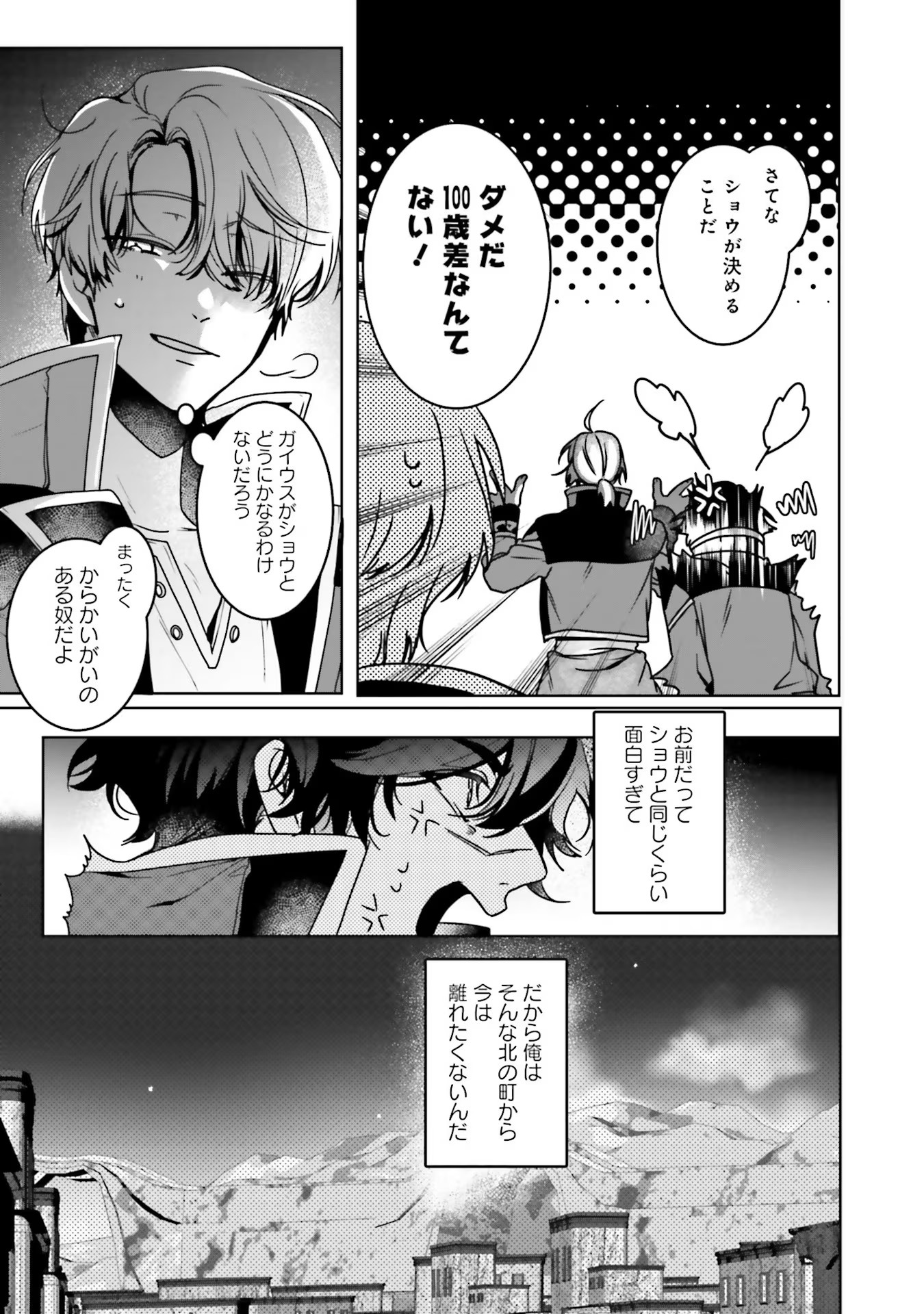 Isekai de Nonbiri Iyashi Te Hajimemasu – Doku nimo Kusuri nimo Naranai kara Tensei Shita Ohanashi - Chapter 8 - Page 21