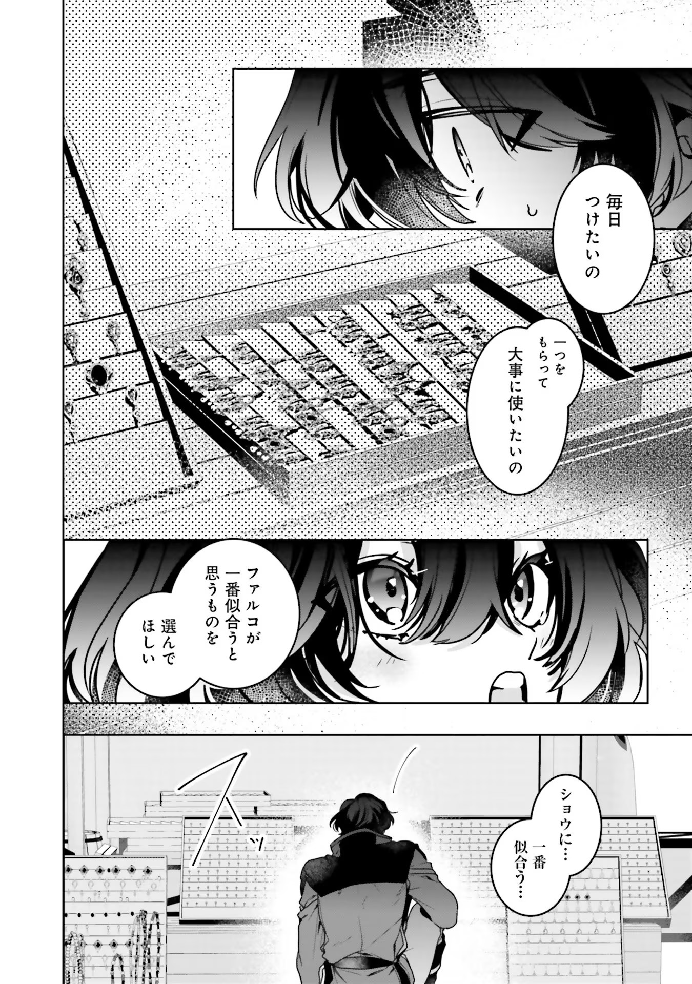 Isekai de Nonbiri Iyashi Te Hajimemasu – Doku nimo Kusuri nimo Naranai kara Tensei Shita Ohanashi - Chapter 8 - Page 36