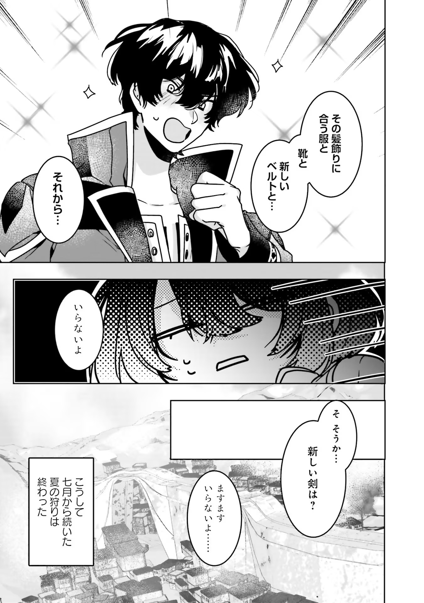 Isekai de Nonbiri Iyashi Te Hajimemasu – Doku nimo Kusuri nimo Naranai kara Tensei Shita Ohanashi - Chapter 8 - Page 39