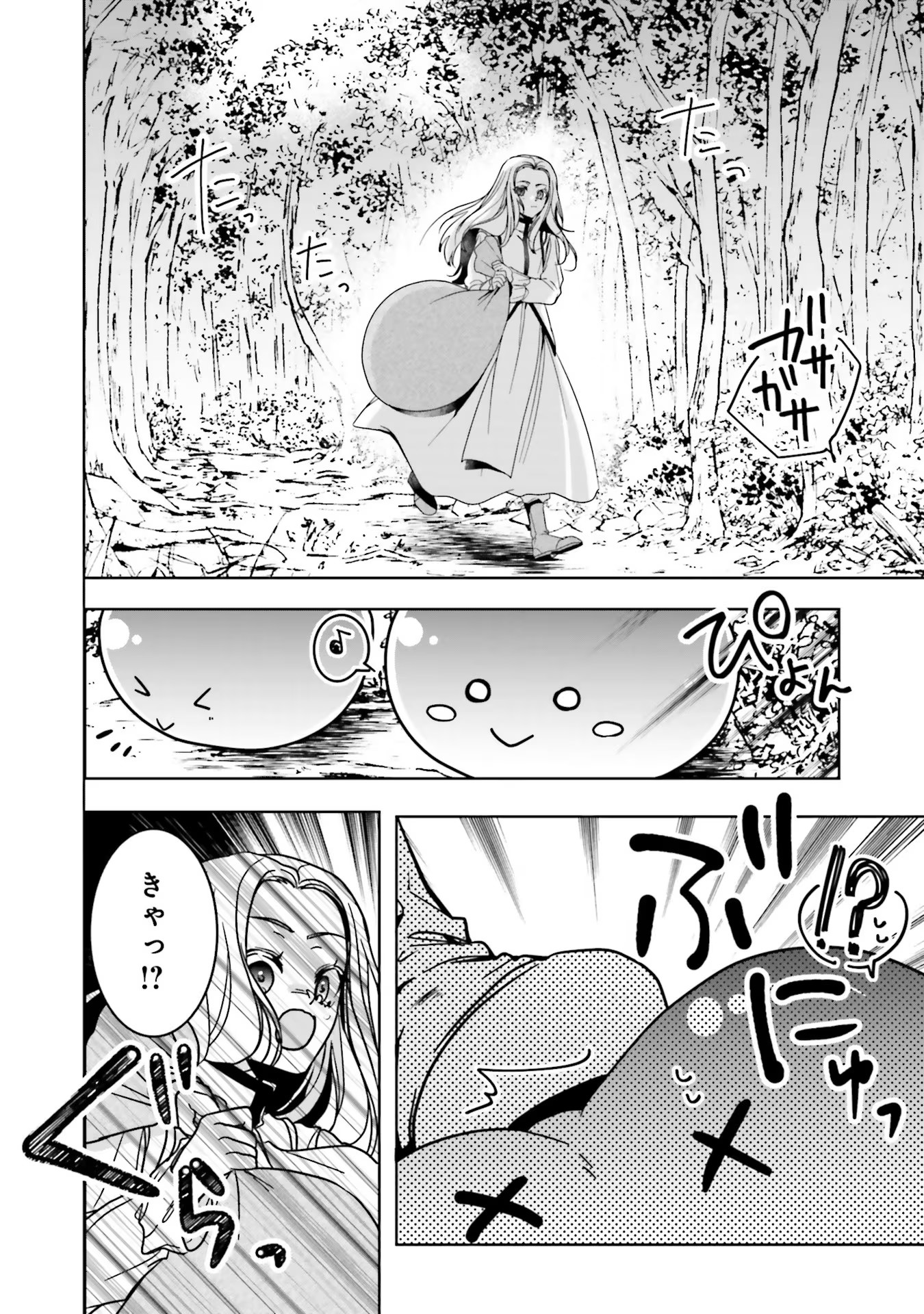 Isekai de Nonbiri Iyashi Te Hajimemasu – Doku nimo Kusuri nimo Naranai kara Tensei Shita Ohanashi - Chapter 8 - Page 42