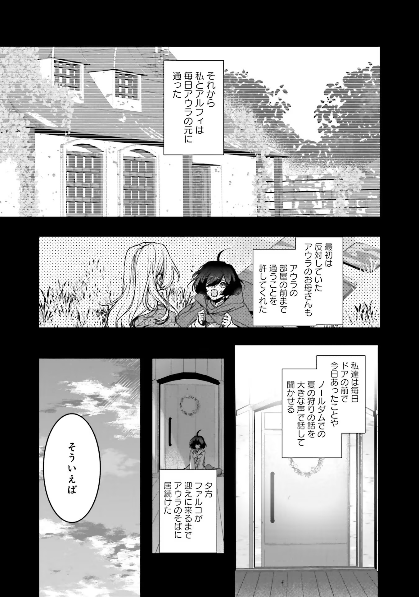 Isekai de Nonbiri Iyashi Te Hajimemasu – Doku nimo Kusuri nimo Naranai kara Tensei Shita Ohanashi - Chapter 9 - Page 13