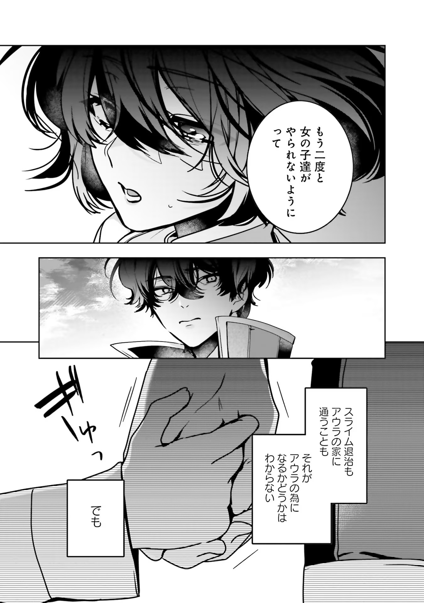 Isekai de Nonbiri Iyashi Te Hajimemasu – Doku nimo Kusuri nimo Naranai kara Tensei Shita Ohanashi - Chapter 9 - Page 15