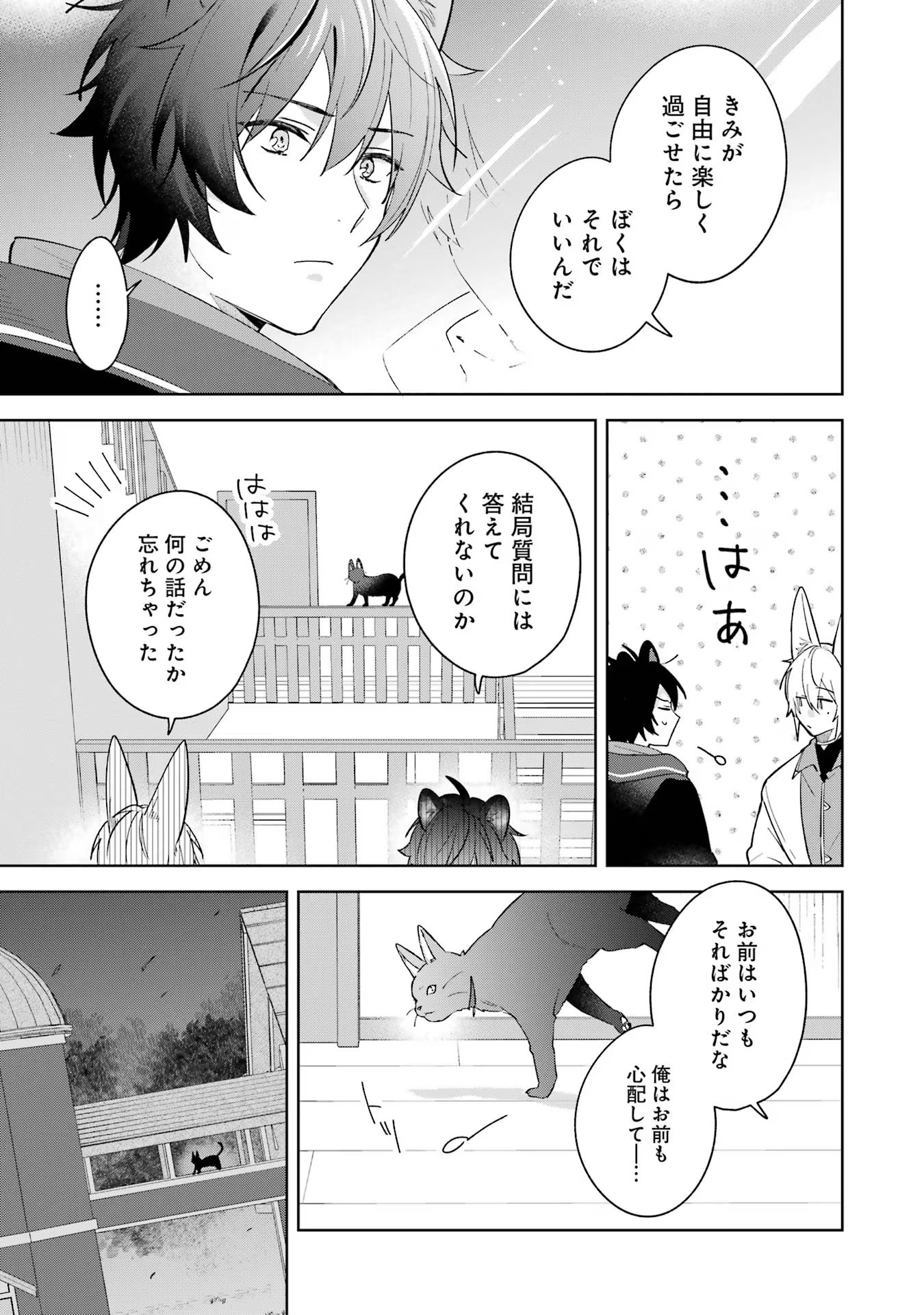 Isekai de Pension Hajimemashita. Sekai de Yuiitsu no Kuro Majo desu ga, Kono Chikara wa Okyaku-sama no Tame ni Tsukaimasu. - Chapter 10 - Page 7