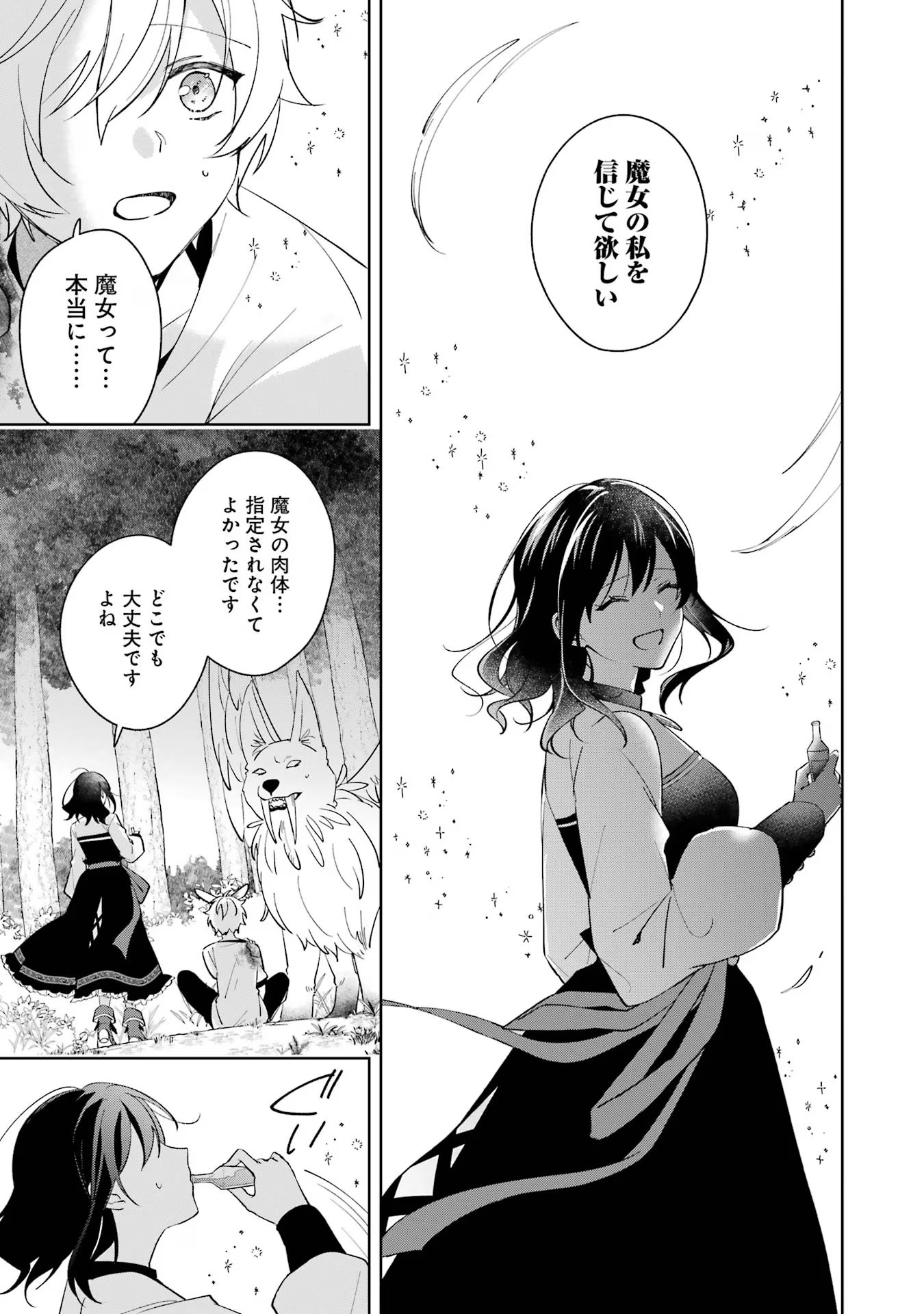 Isekai de Pension Hajimemashita. Sekai de Yuiitsu no Kuro Majo desu ga, Kono Chikara wa Okyaku-sama no Tame ni Tsukaimasu. - Chapter 11 - Page 7