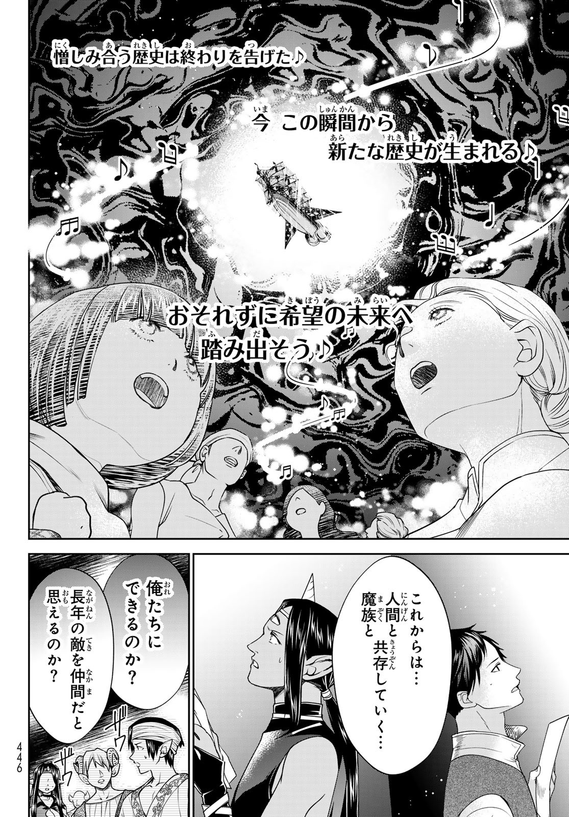 Isekai de Saikyou Maou no Kodomo-tachi Juunin no Mama ni Nacchaimashita - Chapter 40 - Page 22