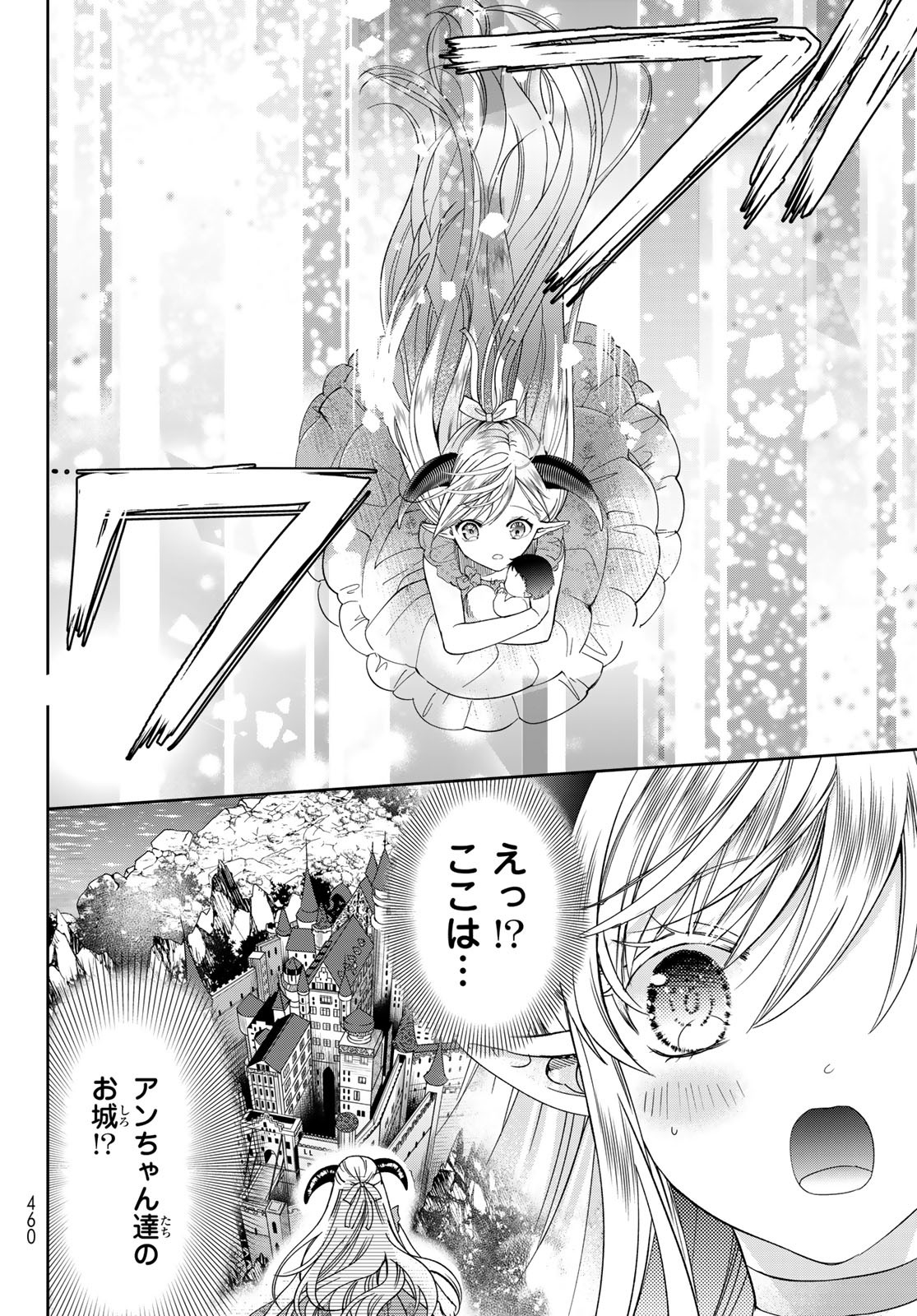 Isekai de Saikyou Maou no Kodomo-tachi Juunin no Mama ni Nacchaimashita - Chapter 40 - Page 36