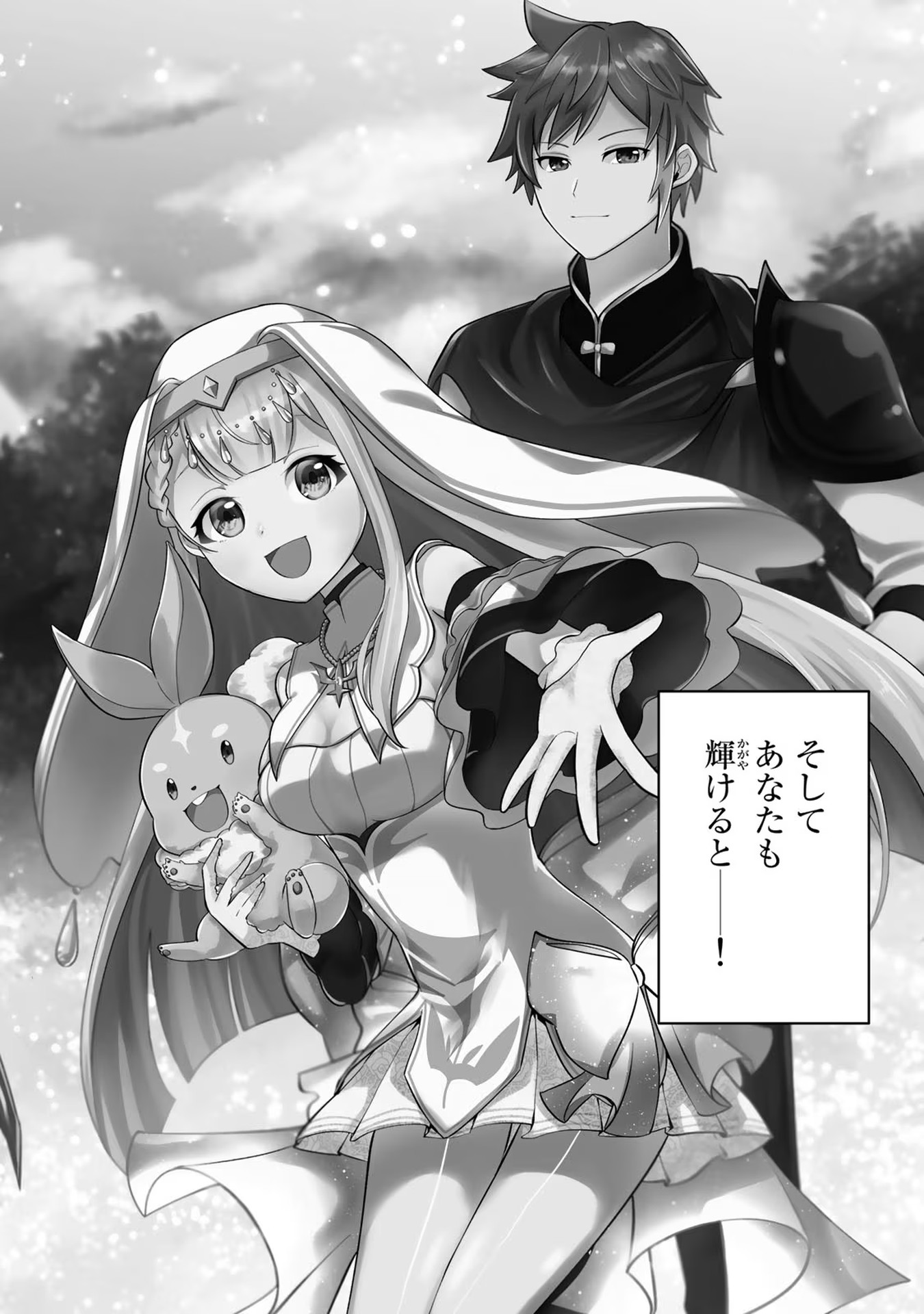 Isekai de Seijo ni natta Watashi, Genjitsu Sekai demo Seijo Cheat de Kanzen Shouri! - Chapter 1 - Page 2