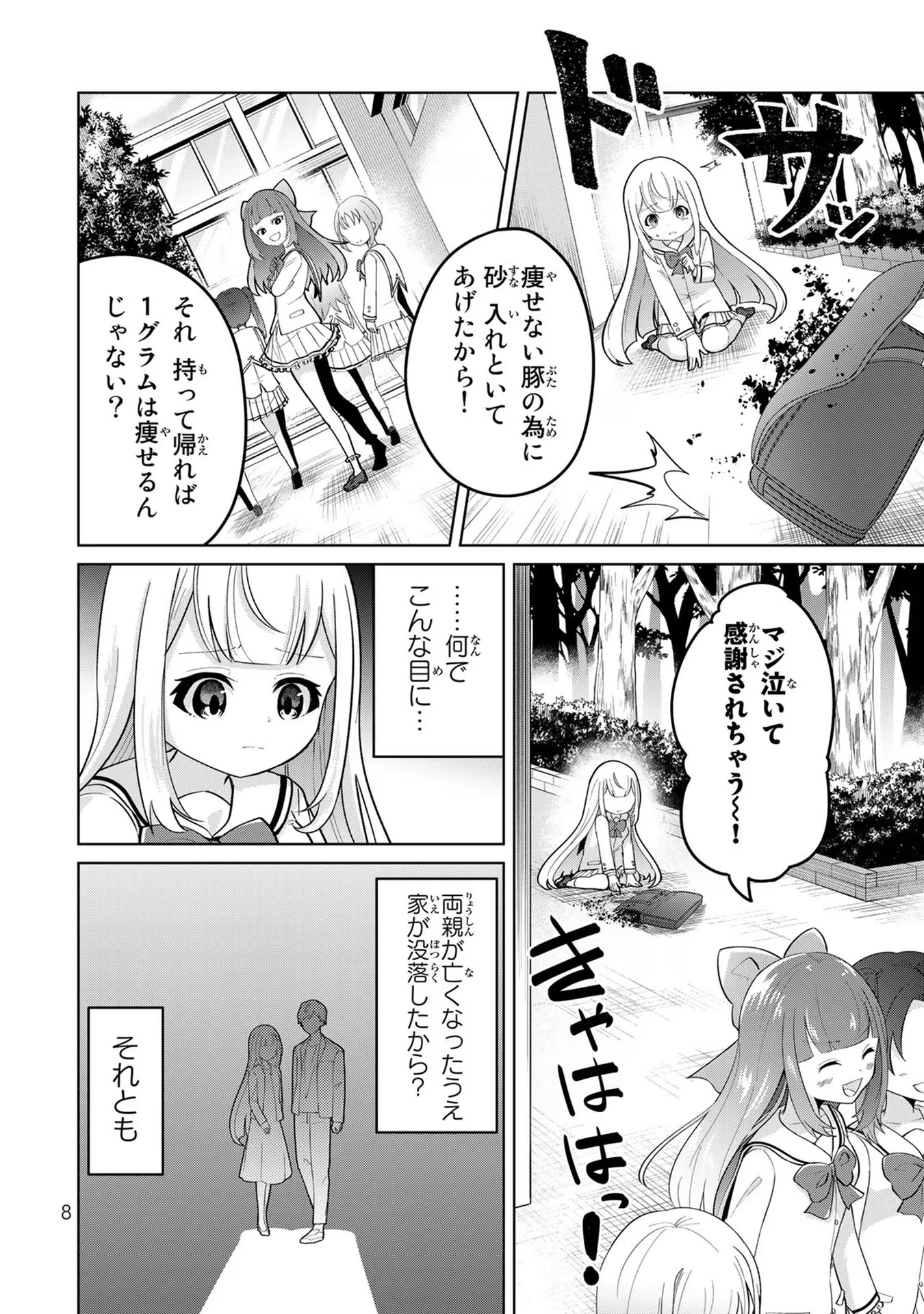 Isekai de Seijo ni natta Watashi, Genjitsu Sekai demo Seijo Cheat de Kanzen Shouri! - Chapter 1 - Page 6