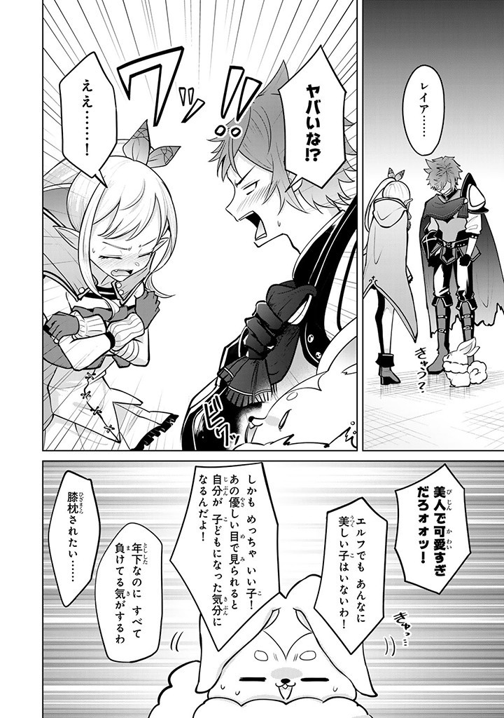 Isekai de Seijo ni natta Watashi, Genjitsu Sekai demo Seijo Cheat de Kanzen Shouri! - Chapter 10.2 - Page 10