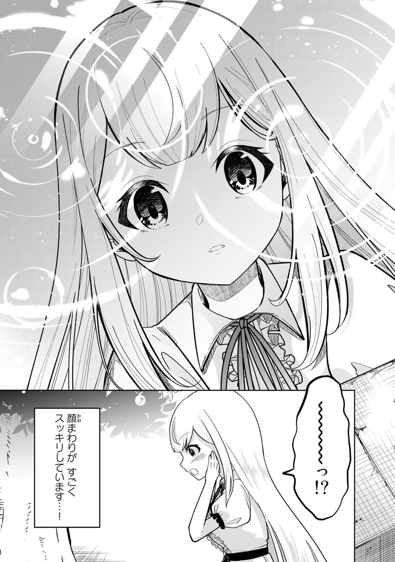 Isekai de Seijo ni natta Watashi, Genjitsu Sekai demo Seijo Cheat de Kanzen Shouri! - Chapter 3 - Page 6