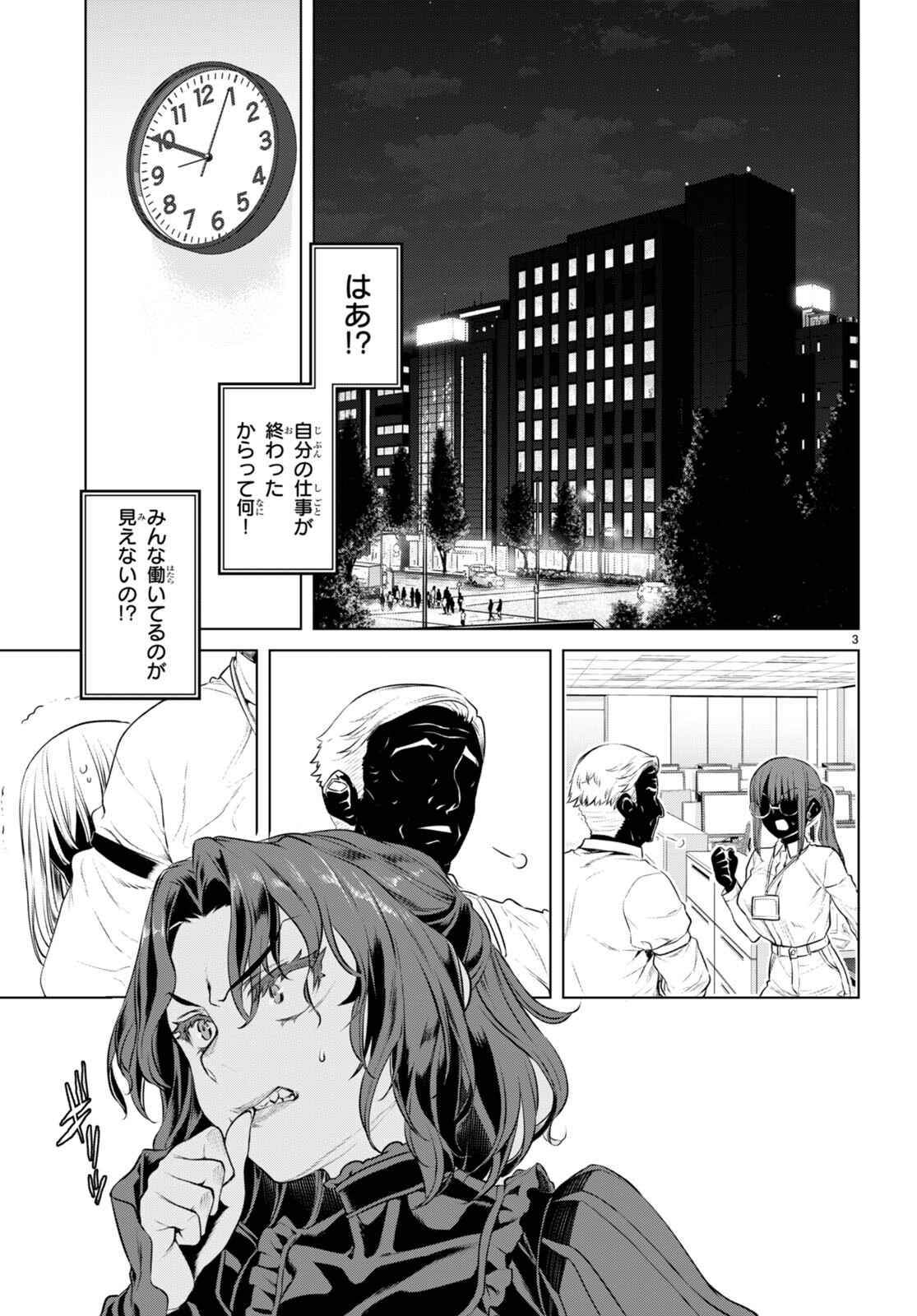 Isekai de Skill wo Kaitai shitara Cheat na Yome ga Zoushoku Shimashita: Gainen Kousa no Structure - Chapter 62 - Page 3