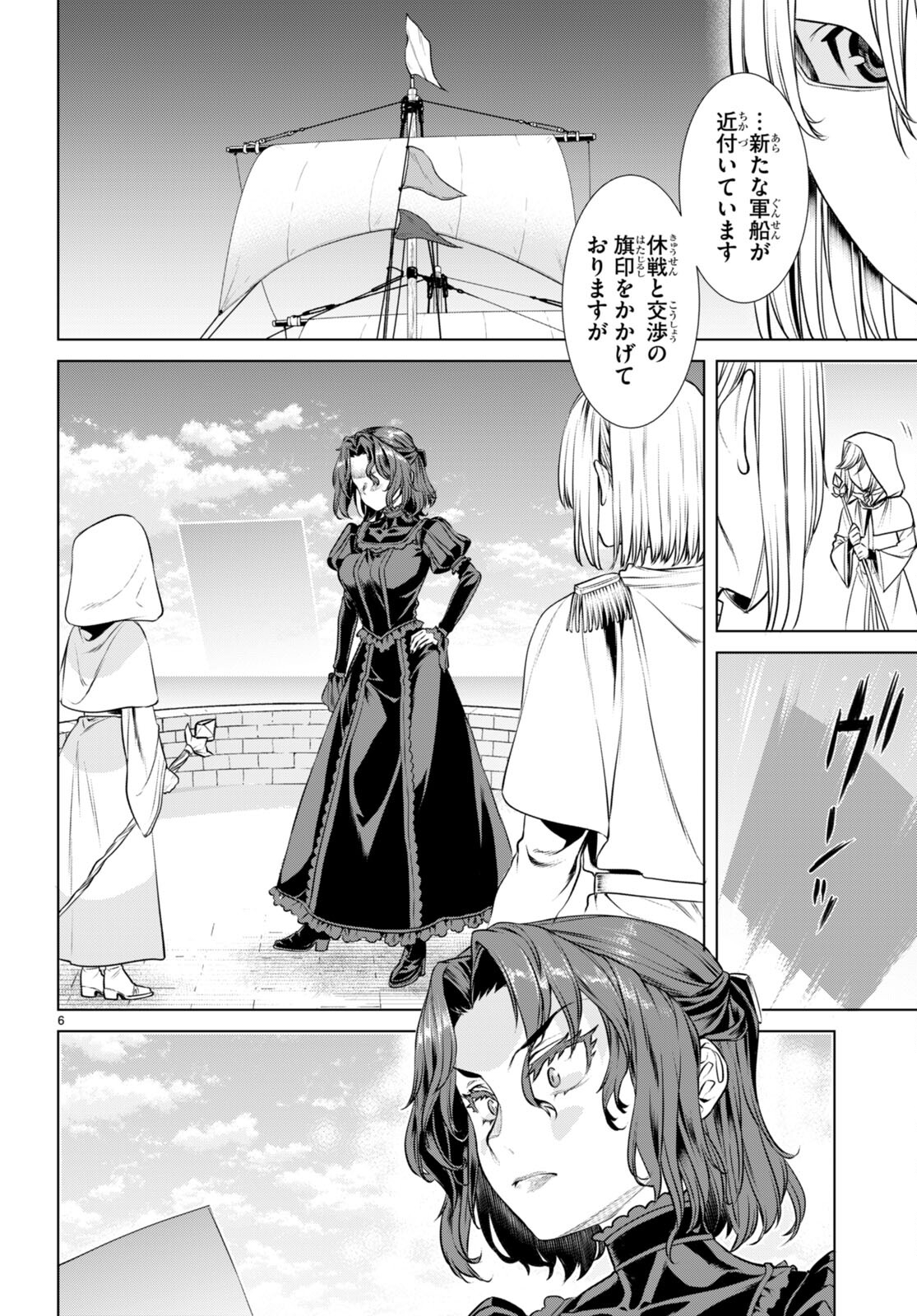 Isekai de Skill wo Kaitai shitara Cheat na Yome ga Zoushoku Shimashita: Gainen Kousa no Structure - Chapter 62 - Page 6