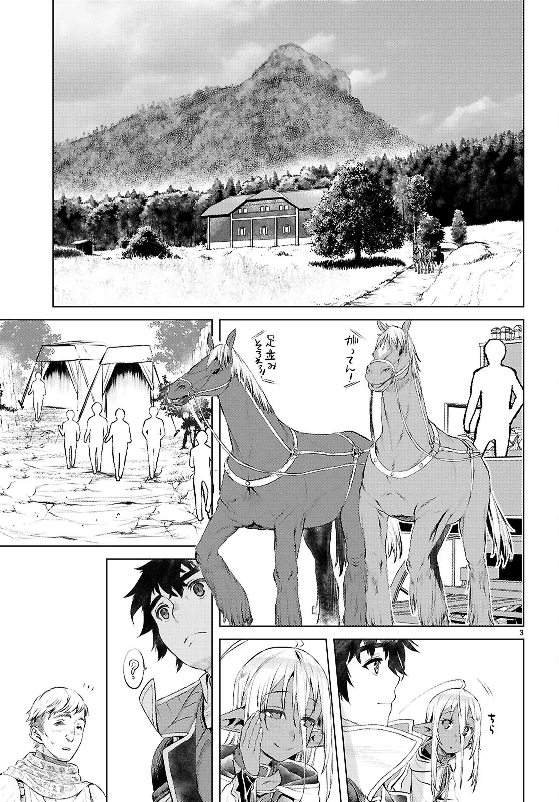 Isekai de Skill wo Kaitai shitara Cheat na Yome ga Zoushoku Shimashita: Gainen Kousa no Structure - Chapter 73 - Page 3