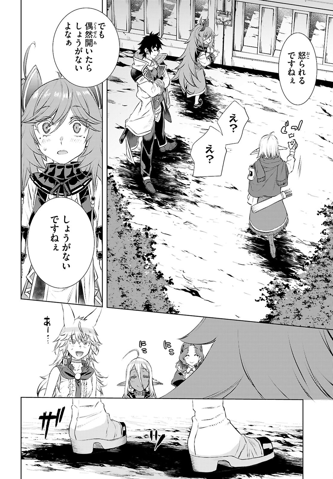 Isekai de Skill wo Kaitai shitara Cheat na Yome ga Zoushoku Shimashita: Gainen Kousa no Structure - Chapter 74 - Page 4