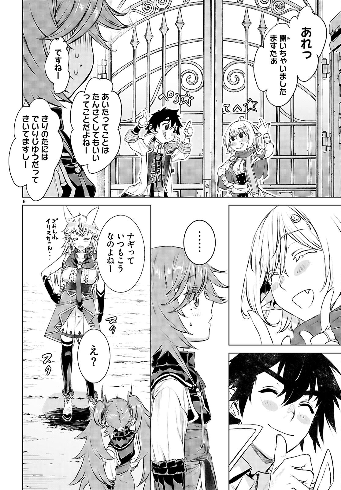 Isekai de Skill wo Kaitai shitara Cheat na Yome ga Zoushoku Shimashita: Gainen Kousa no Structure - Chapter 74 - Page 6