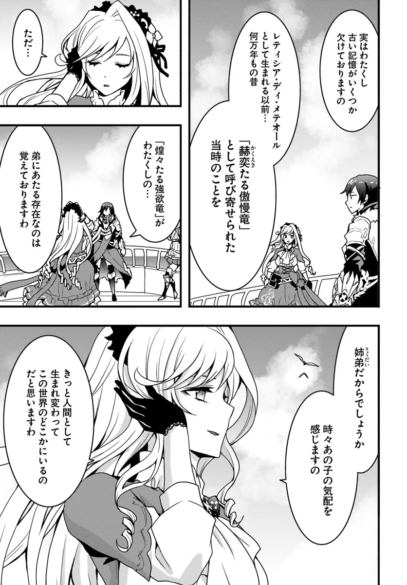 Isekai de Te ni Ireta Seisan Skill wa Saikyou datta You desu - Chapter 37 - Page 25