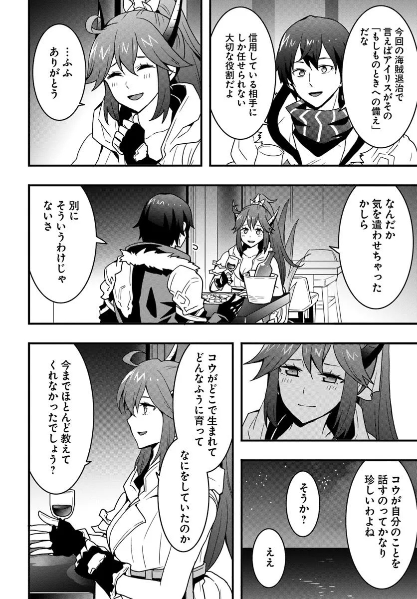 Isekai de Te ni Ireta Seisan Skill wa Saikyou datta You desu - Chapter 44 - Page 4