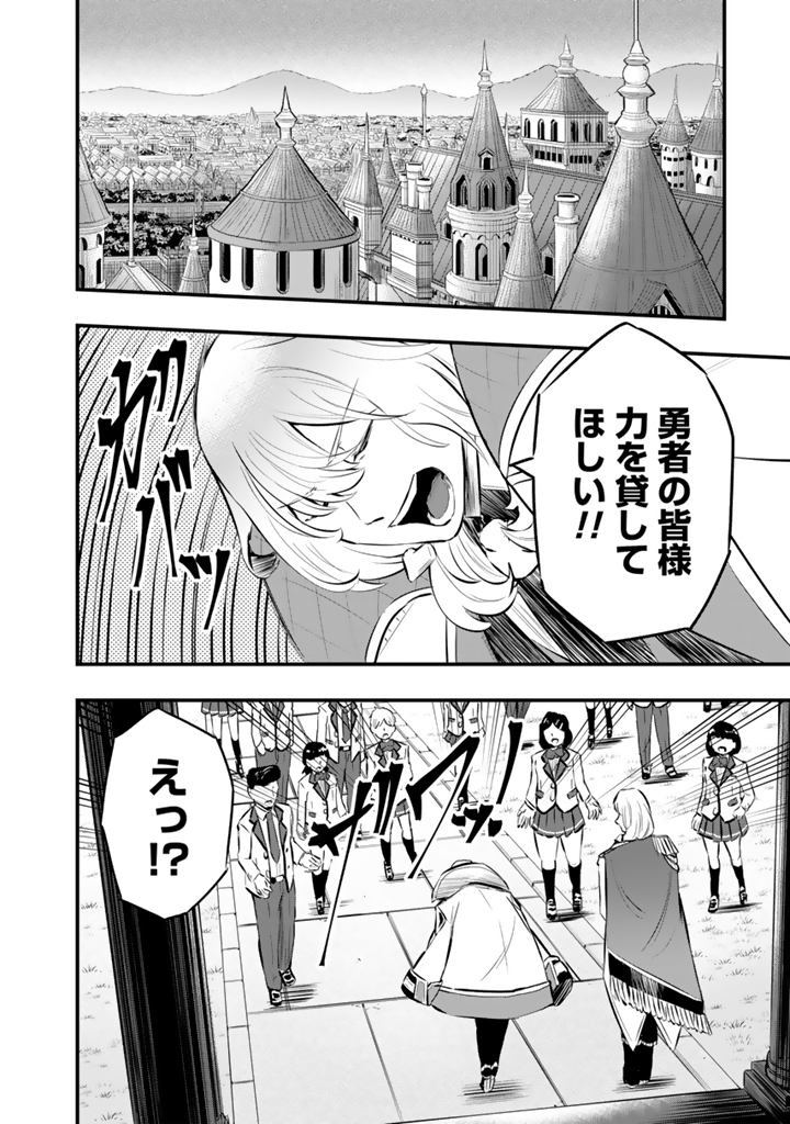 Isekai de Teimu shita Saikyou no Tsukaima wa, Osananajimi no Bishoujo deshita - Chapter 23.1 - Page 4