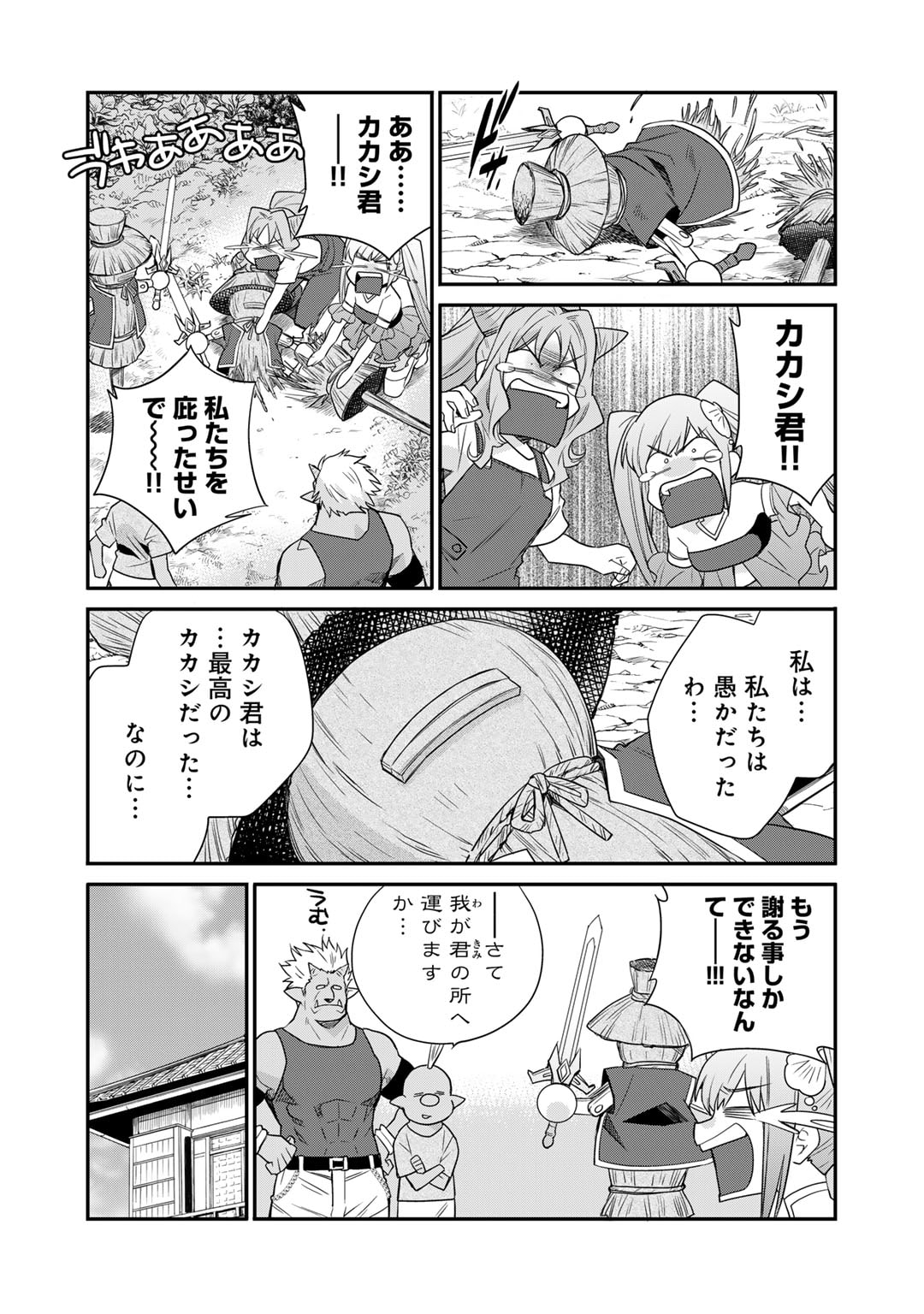 Isekai de Tochi wo Katte Noujou wo Tsukurou - Chapter 51 - Page 18