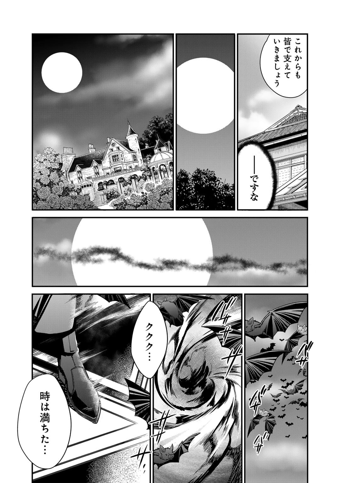 Isekai de Tochi o Katte Noujou o Tsukurou - Chapter 52 - Page 17