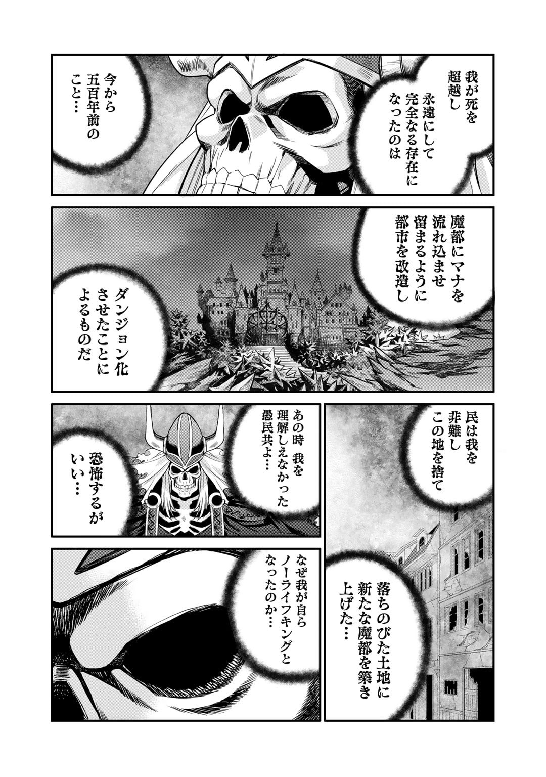 Isekai de Tochi wo Katte Noujou wo Tsukurou - Chapter 52 - Page 2
