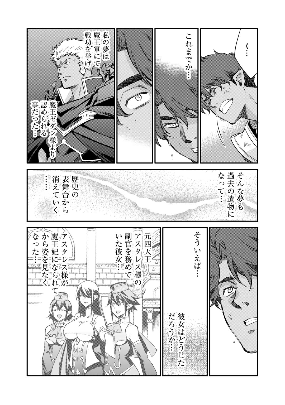 Isekai de Tochi wo Katte Noujou wo Tsukurou - Chapter 53 - Page 13