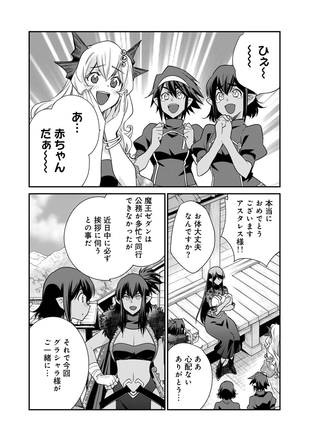 Isekai de Tochi o Katte Noujou o Tsukurou - Chapter 54 - Page 2