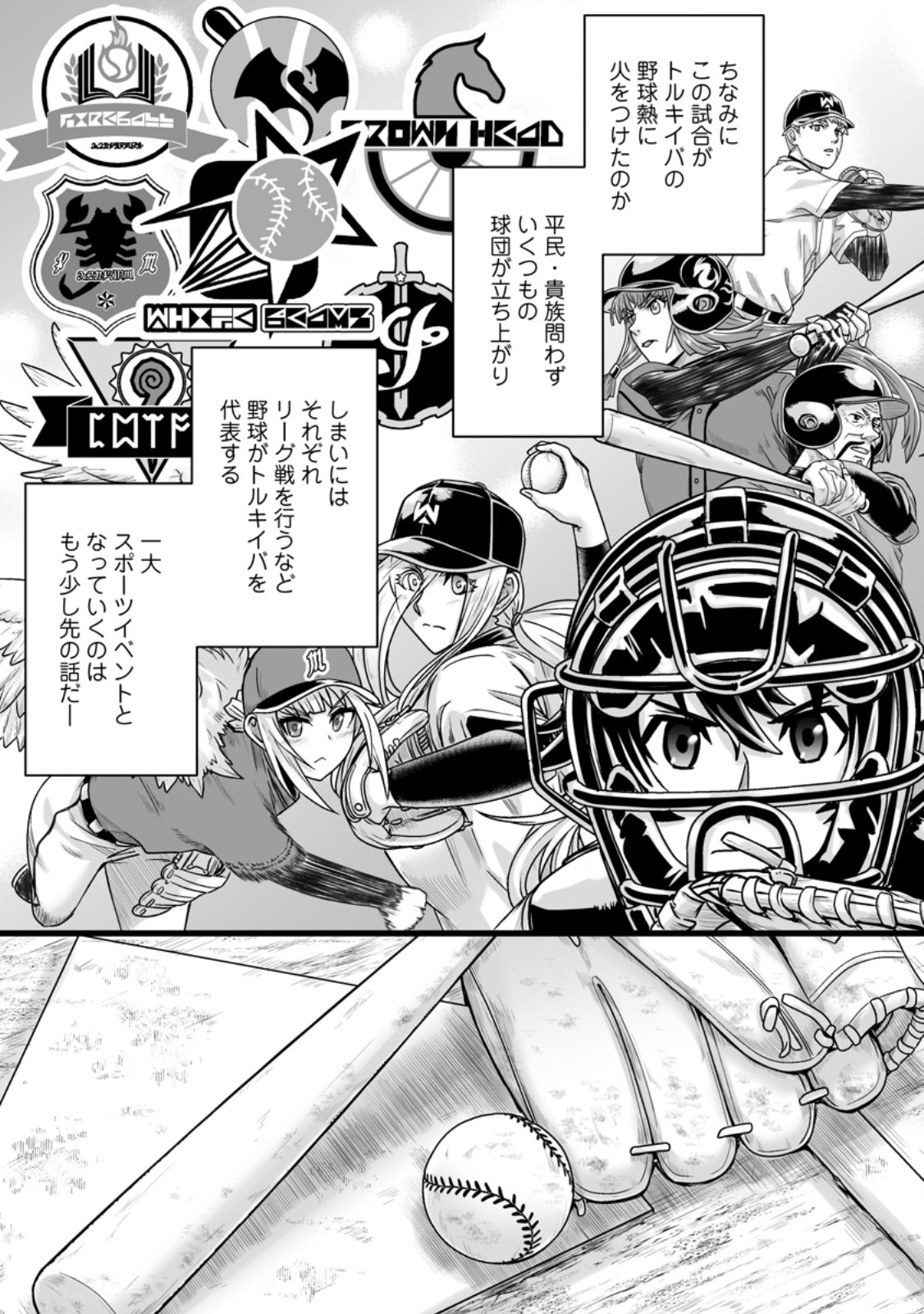 Isekai de Uwamae Hanete Ikiteiku ~Saisei Mahoutsukai no Yuru Fuwa Jinzai Haken Seikatsu~ - Chapter 38.3 - Page 5