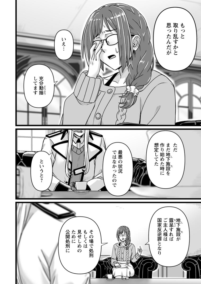 Isekai de Uwamae Hanete Ikiteiku ~Saisei Mahoutsukai no Yuru Fuwa Jinzai Haken Seikatsu~ - Chapter 40.1 - Page 6