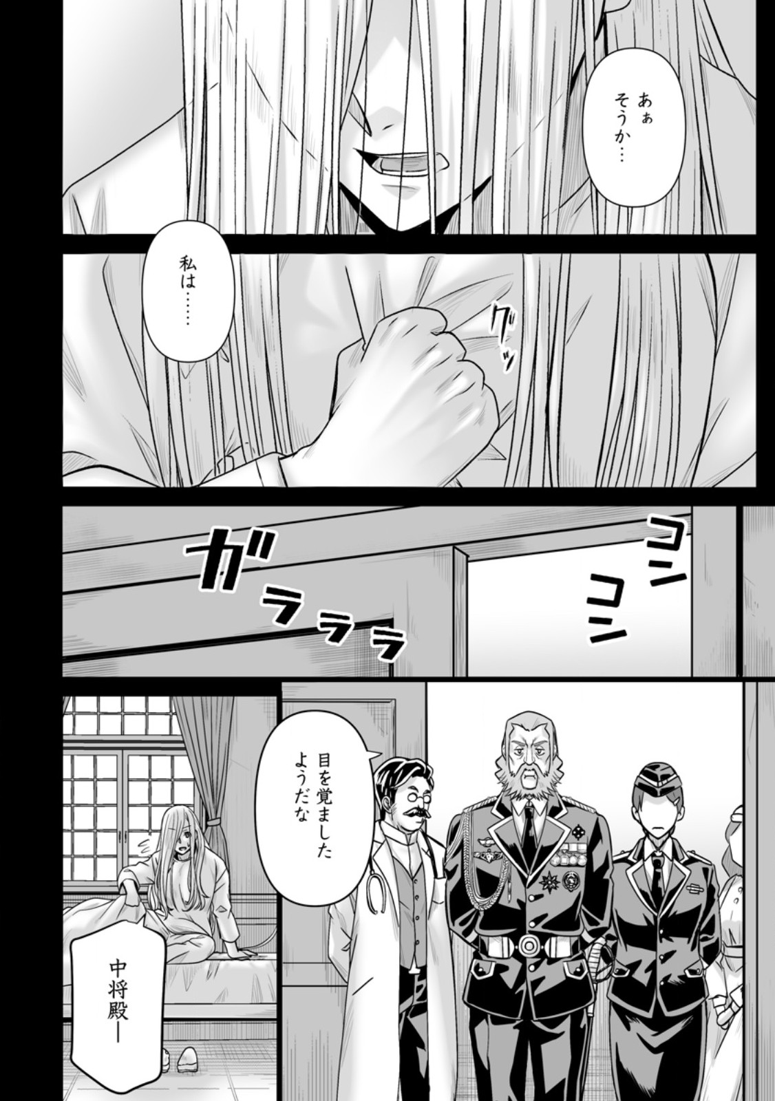 Isekai de Uwamae Hanete Ikiteiku ~Saisei Mahoutsukai no Yuru Fuwa Jinzai Haken Seikatsu~ - Chapter 46.1 - Page 6