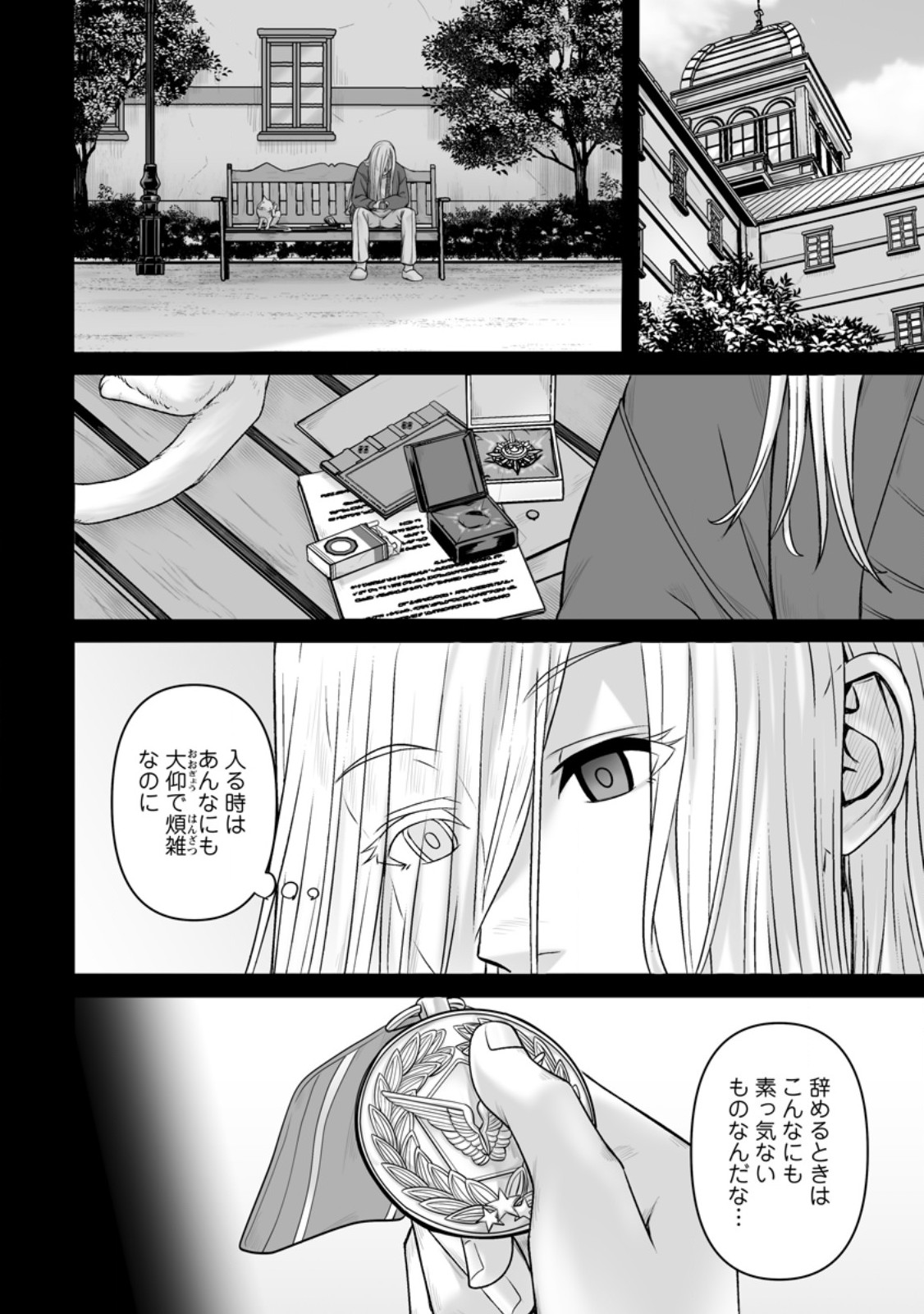 Isekai de Uwamae Hanete Ikiteiku ~Saisei Mahoutsukai no Yuru Fuwa Jinzai Haken Seikatsu~ - Chapter 46.1 - Page 8