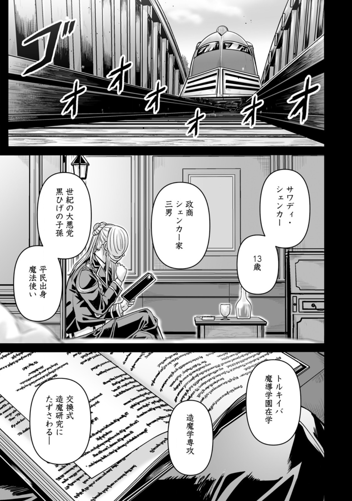 Isekai de Uwamae Hanete Ikiteiku ~Saisei Mahoutsukai no Yuru Fuwa Jinzai Haken Seikatsu~ - Chapter 46.3 - Page 7