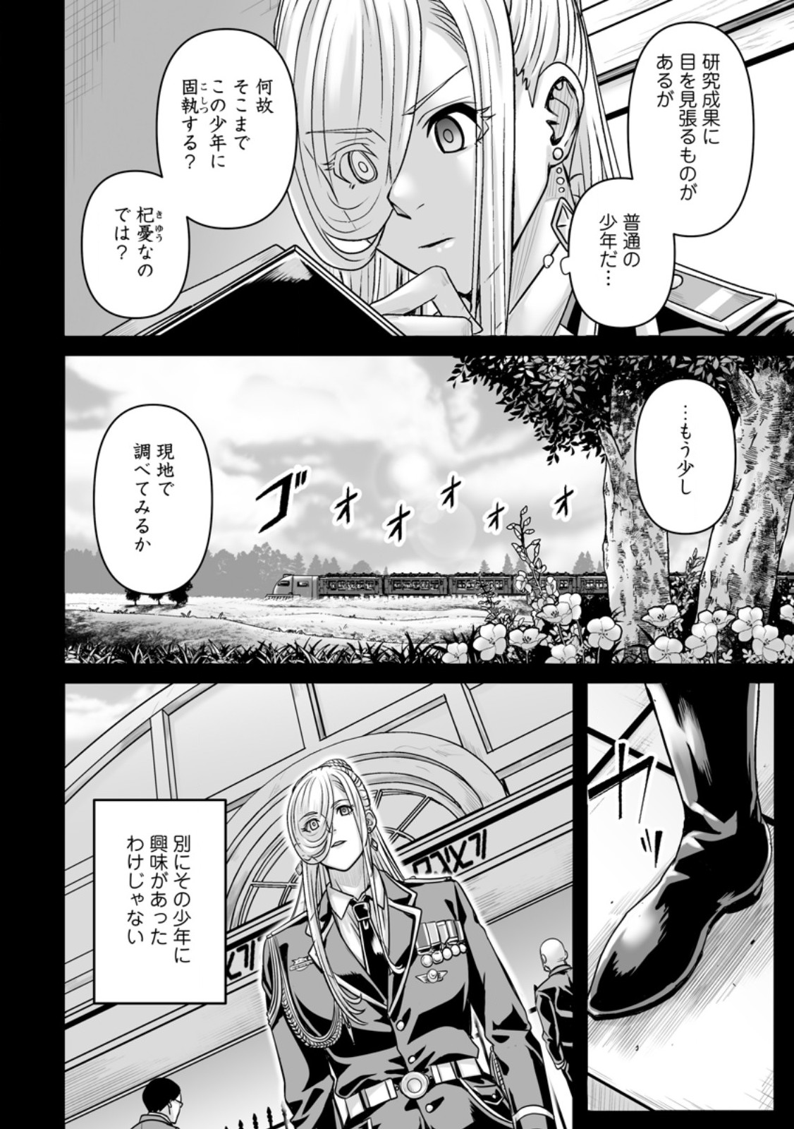 Isekai de Uwamae Hanete Ikiteiku ~Saisei Mahoutsukai no Yuru Fuwa Jinzai Haken Seikatsu~ - Chapter 46.3 - Page 8