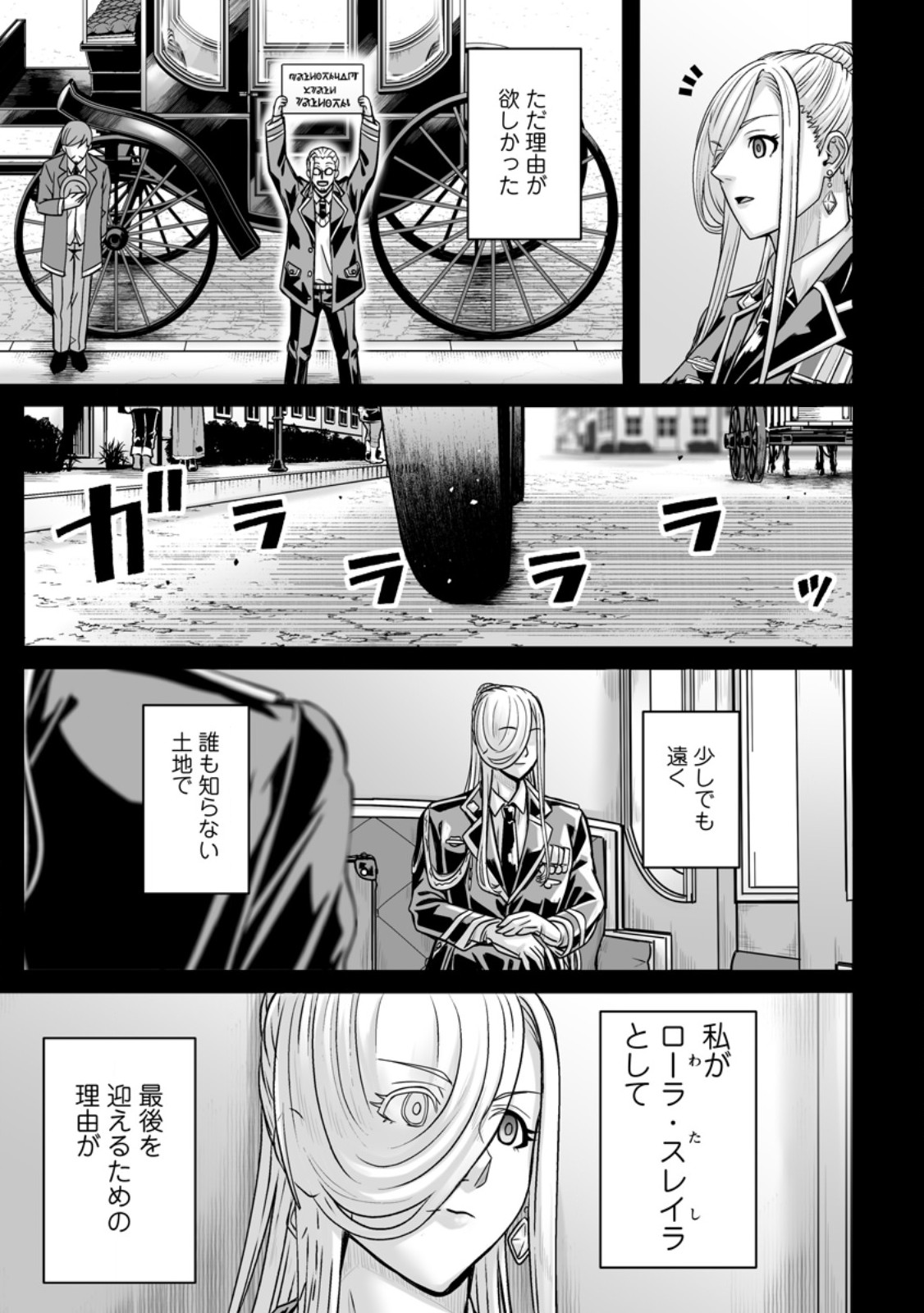 Isekai de Uwamae Hanete Ikiteiku ~Saisei Mahoutsukai no Yuru Fuwa Jinzai Haken Seikatsu~ - Chapter 46.3 - Page 9