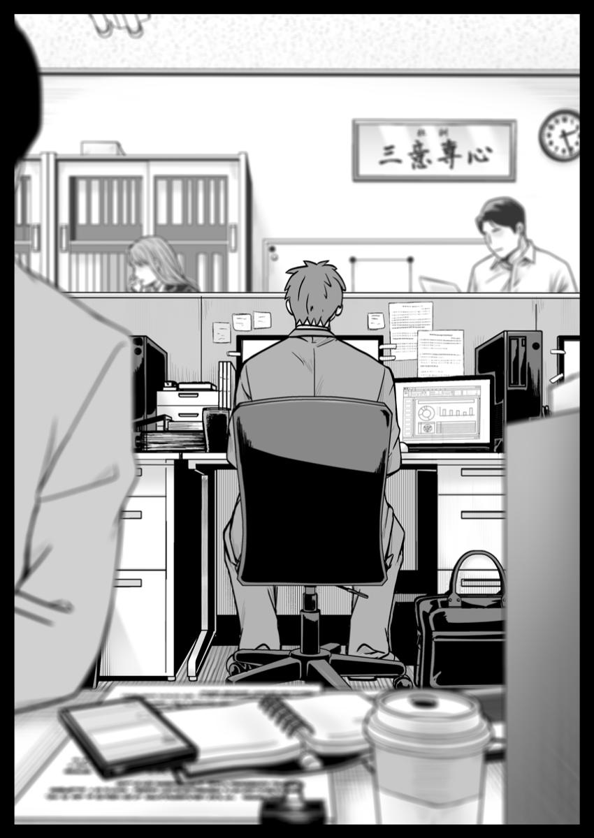 Isekai de Uwamae Hanete Ikiteiku ~Saisei Mahoutsukai no Yuru Fuwa Jinzai Haken Seikatsu~ - Chapter 48.1 - Page 1