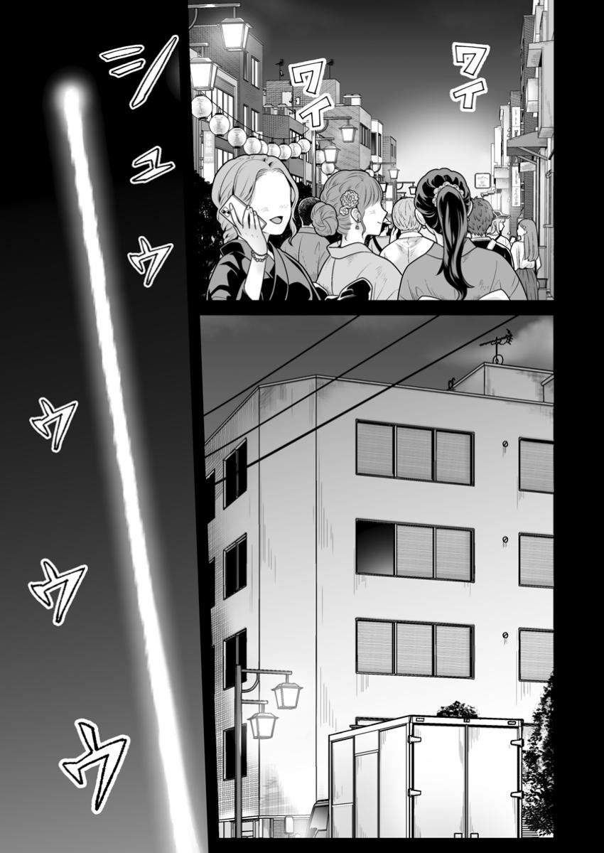 Isekai de Uwamae Hanete Ikiteiku ~Saisei Mahoutsukai no Yuru Fuwa Jinzai Haken Seikatsu~ - Chapter 48.1 - Page 3
