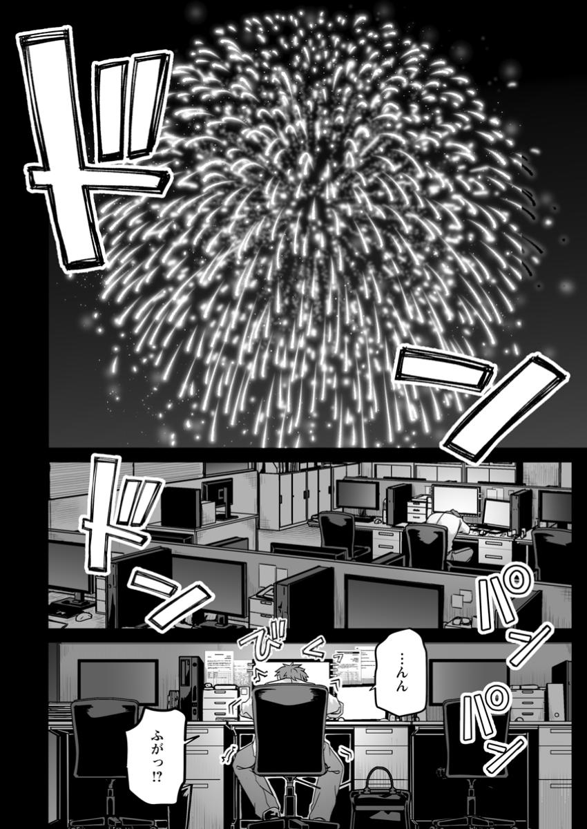 Isekai de Uwamae Hanete Ikiteiku ~Saisei Mahoutsukai no Yuru Fuwa Jinzai Haken Seikatsu~ - Chapter 48.1 - Page 4