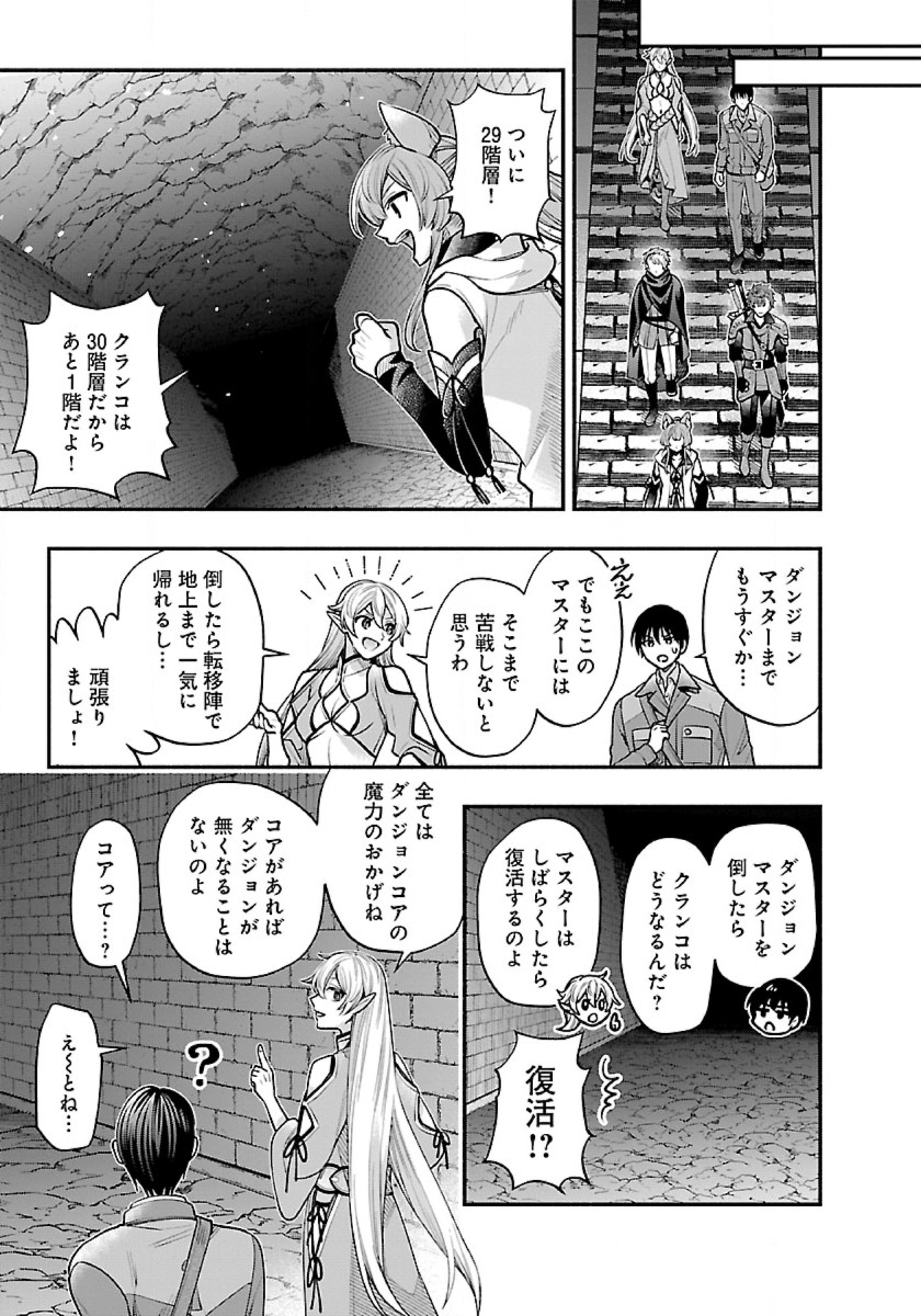 Isekai Demo Kagiya-san - Chapter 32 - Page 13
