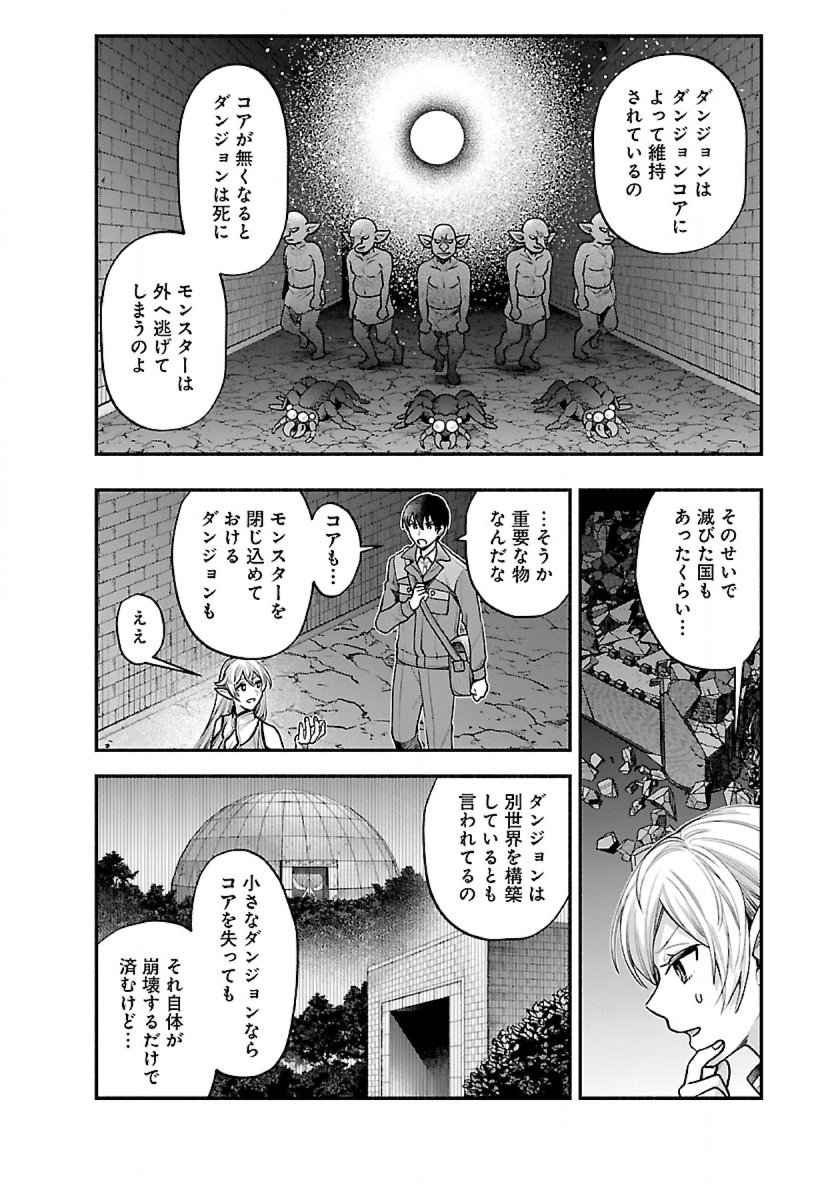 Isekai Demo Kagiya-san - Chapter 32 - Page 14